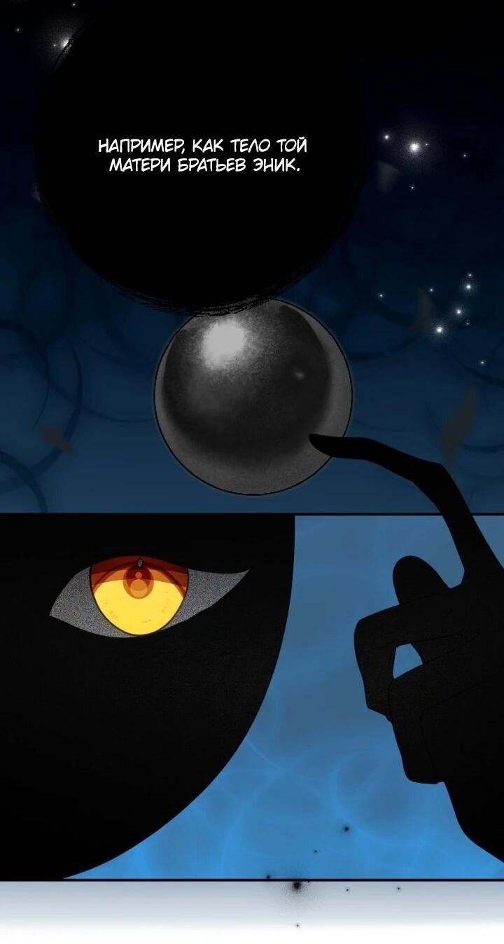 Манга Однажды я стала контрактной дочерью в разорившейся семье - Глава 50 Страница 22