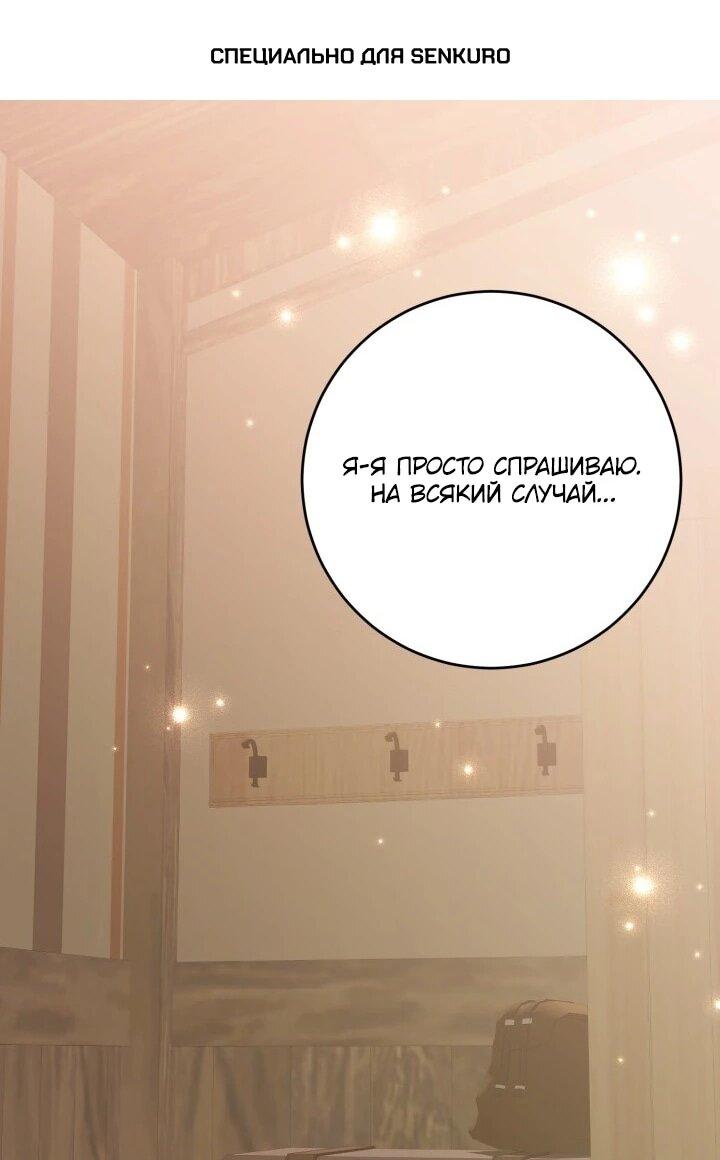 Манга Однажды я стала контрактной дочерью в разорившейся семье - Глава 50 Страница 1