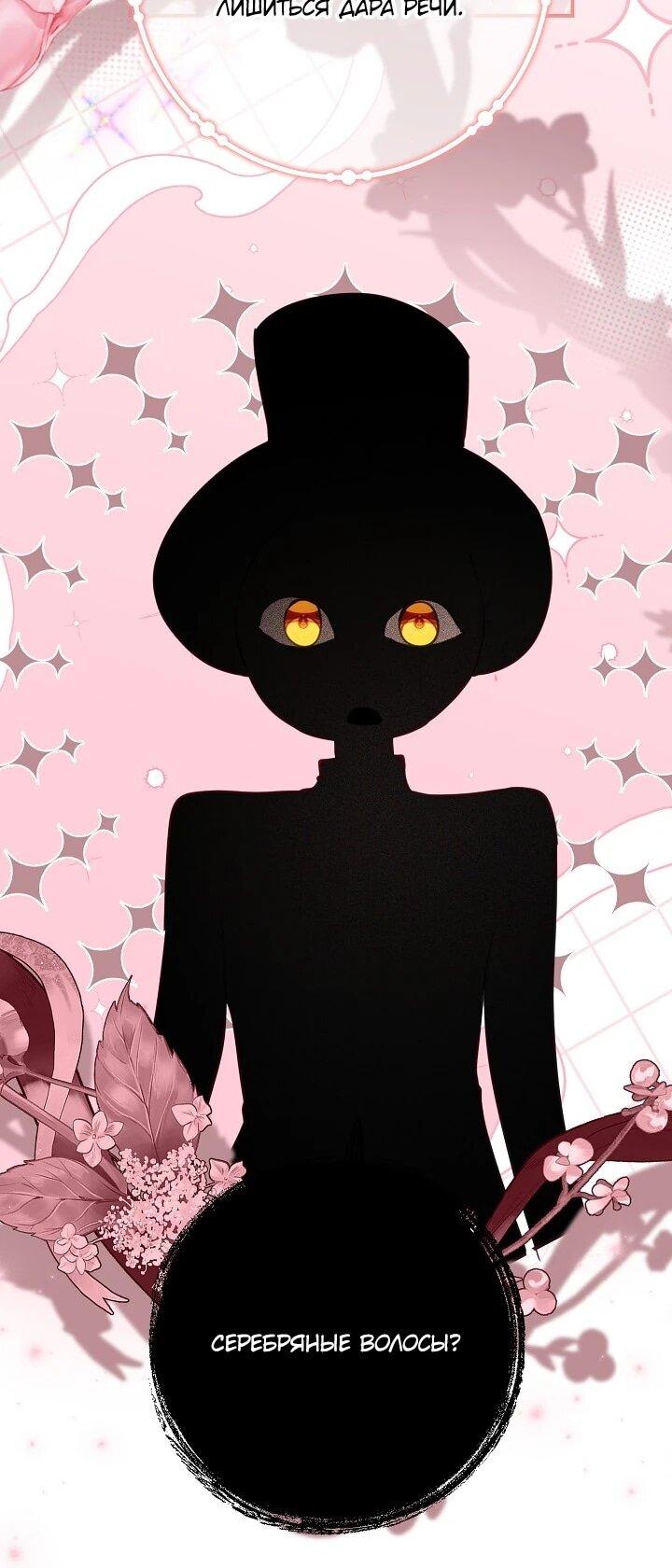 Манга Однажды я стала контрактной дочерью в разорившейся семье - Глава 49 Страница 15