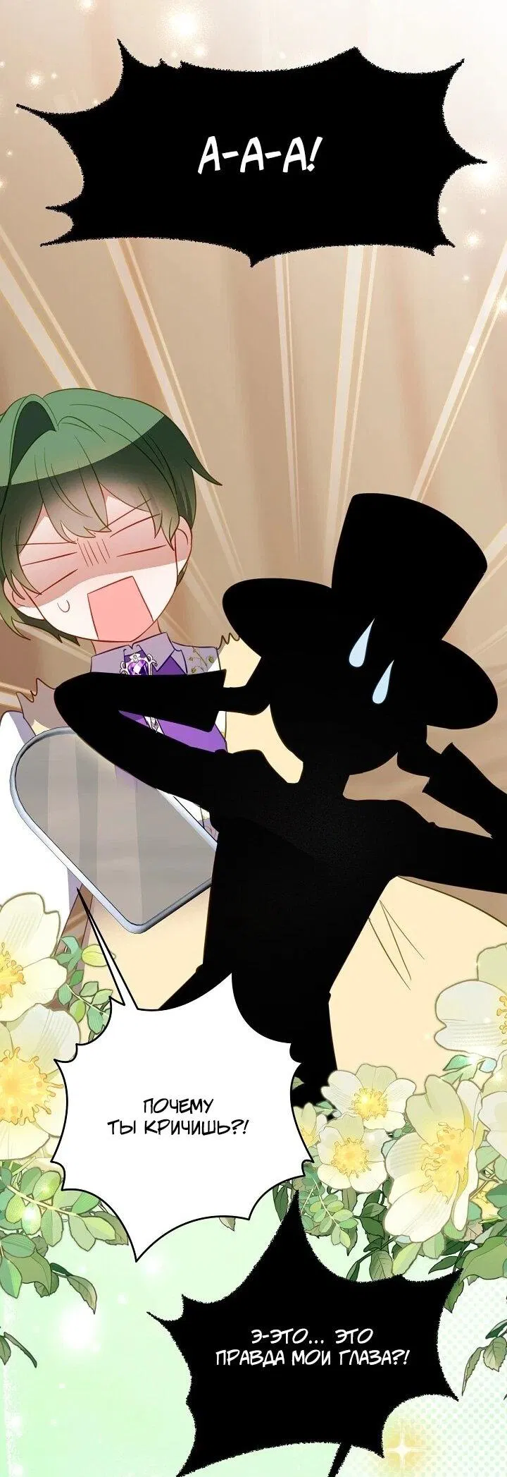 Манга Однажды я стала контрактной дочерью в разорившейся семье - Глава 49 Страница 3