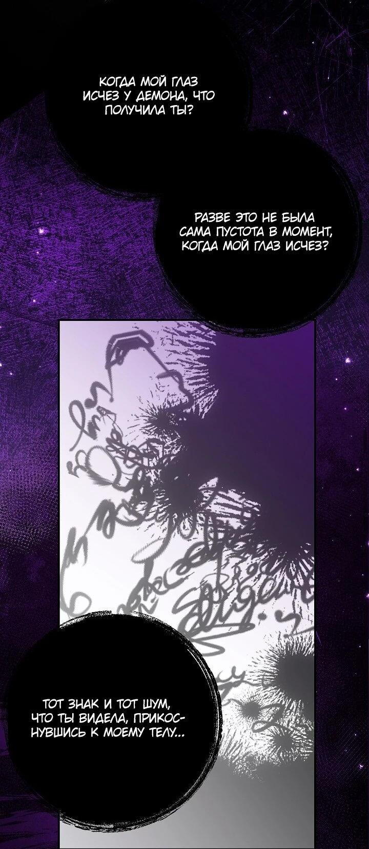 Манга Однажды я стала контрактной дочерью в разорившейся семье - Глава 49 Страница 27