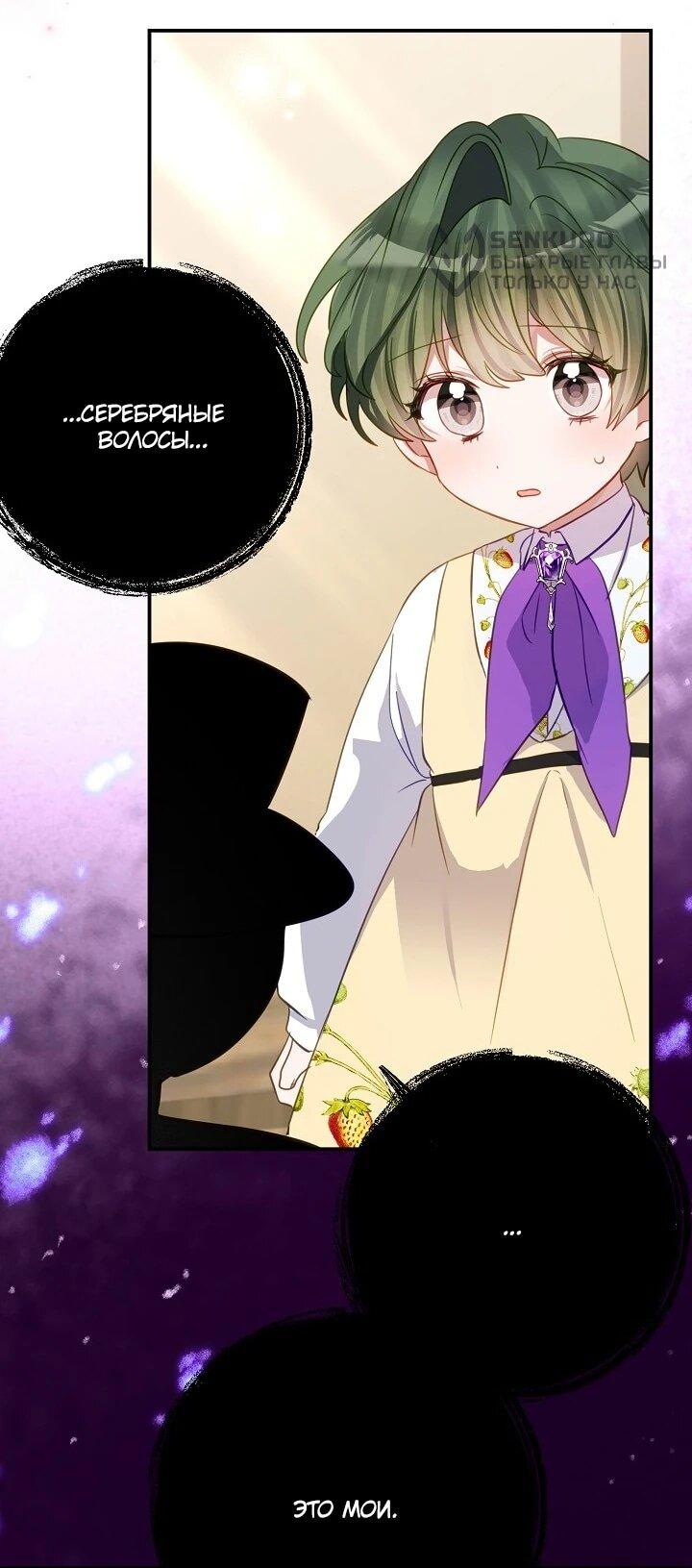 Манга Однажды я стала контрактной дочерью в разорившейся семье - Глава 49 Страница 16