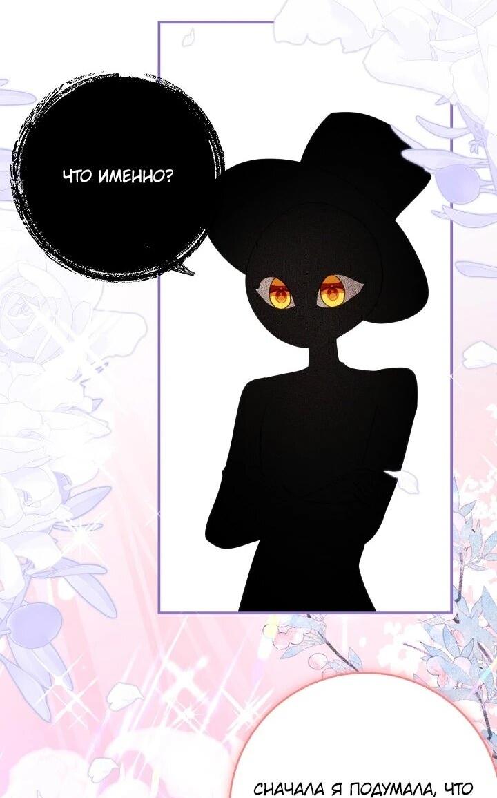 Манга Однажды я стала контрактной дочерью в разорившейся семье - Глава 49 Страница 12