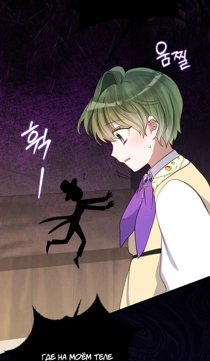 Манга Однажды я стала контрактной дочерью в разорившейся семье - Глава 49 Страница 18