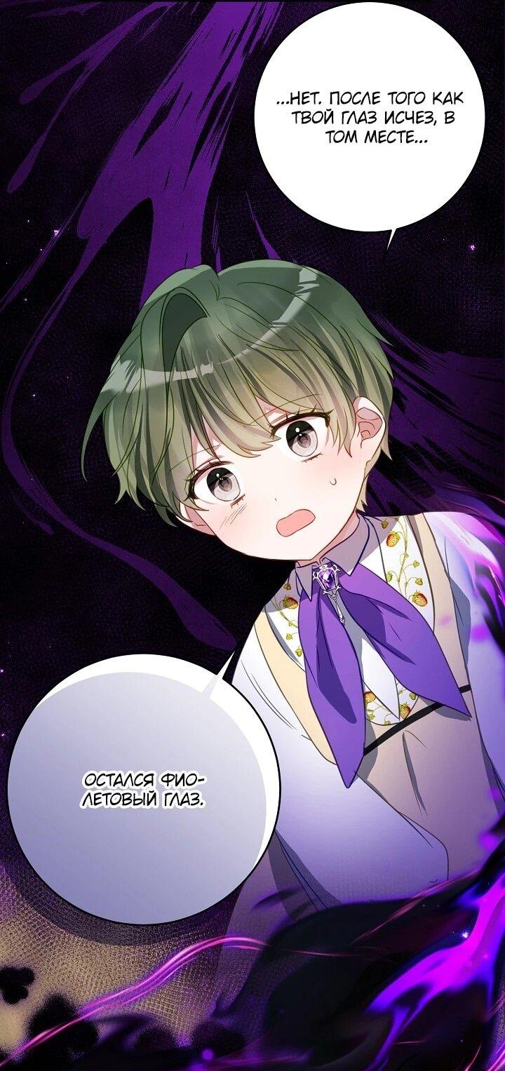 Манга Однажды я стала контрактной дочерью в разорившейся семье - Глава 49 Страница 28