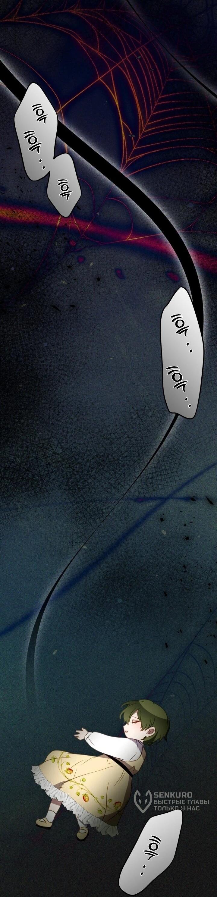 Манга Однажды я стала контрактной дочерью в разорившейся семье - Глава 48 Страница 12