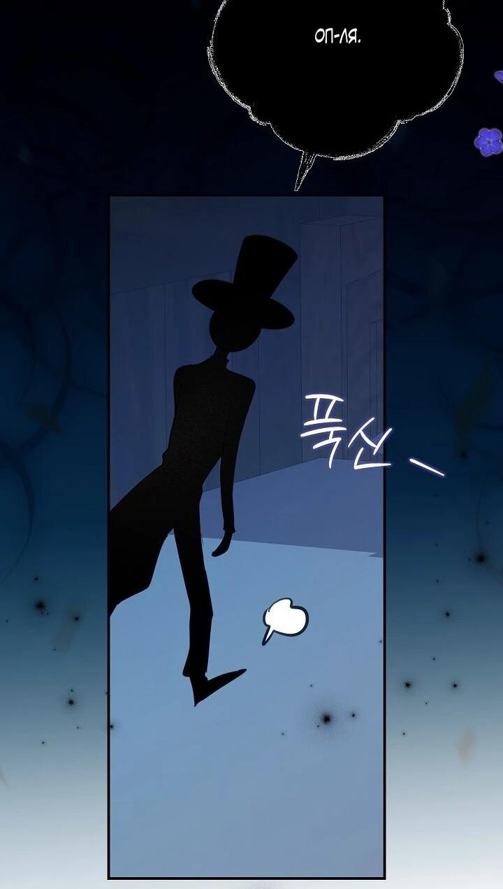 Манга Однажды я стала контрактной дочерью в разорившейся семье - Глава 52 Страница 6