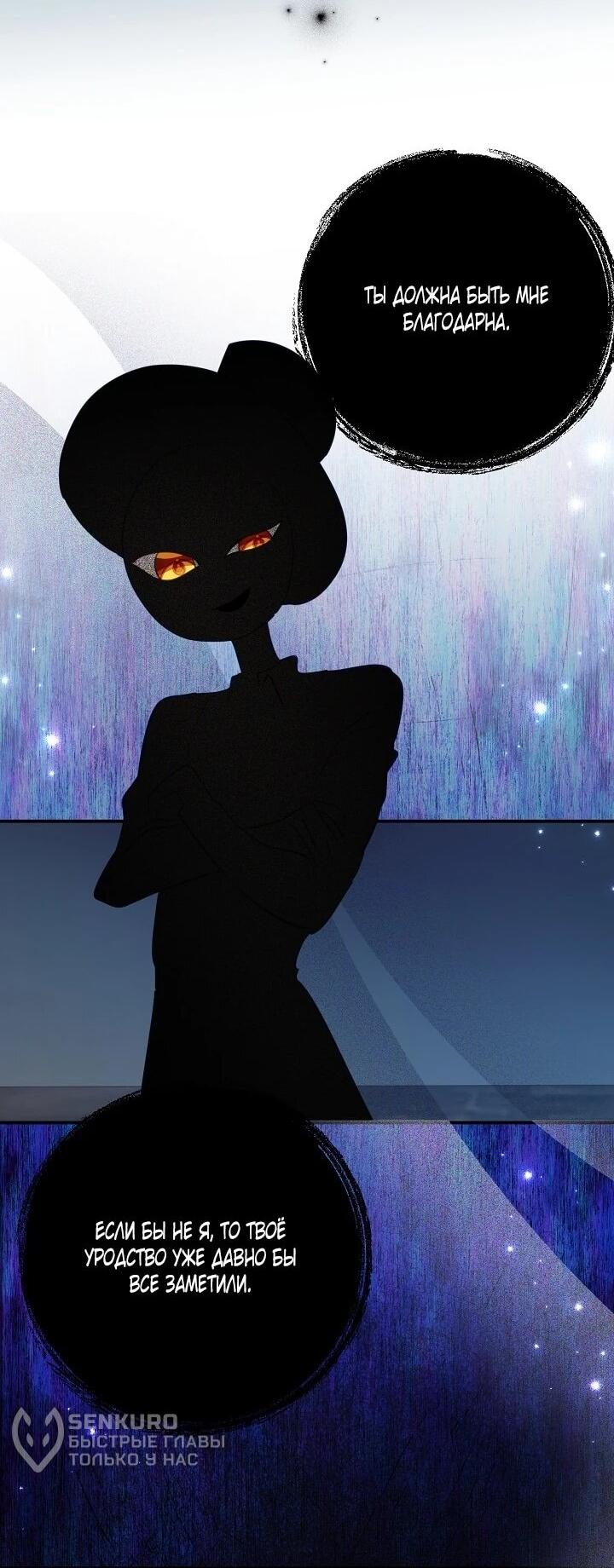 Манга Однажды я стала контрактной дочерью в разорившейся семье - Глава 52 Страница 7