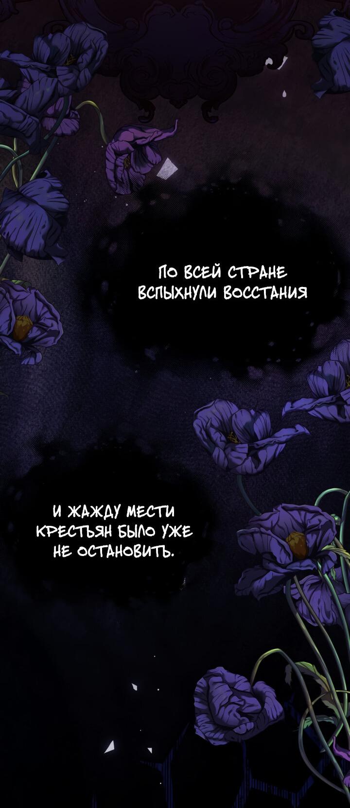 Манга Однажды я стала контрактной дочерью в разорившейся семье - Глава 7 Страница 19