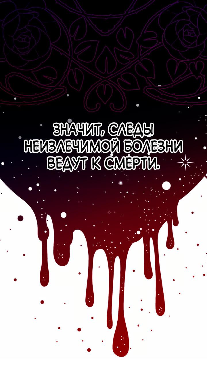 Манга Однажды я стала контрактной дочерью в разорившейся семье - Глава 2 Страница 14
