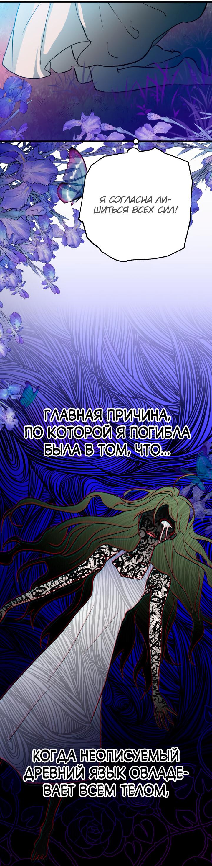 Манга Однажды я стала контрактной дочерью в разорившейся семье - Глава 2 Страница 13
