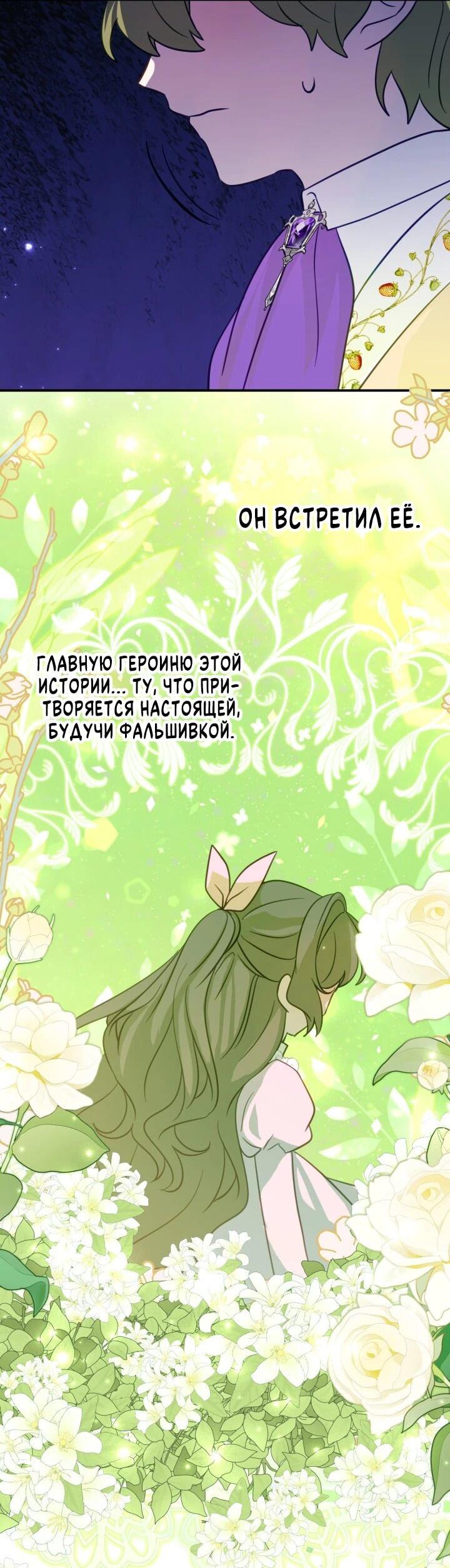 Манга Однажды я стала контрактной дочерью в разорившейся семье - Глава 43 Страница 14