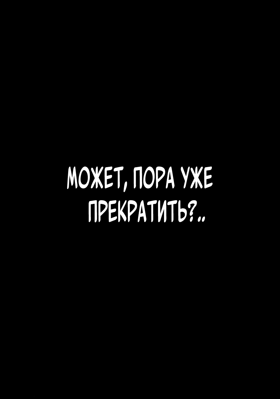 Манга Небесный Фафнир: Мёртвый агрессор - Глава 4 Страница 31