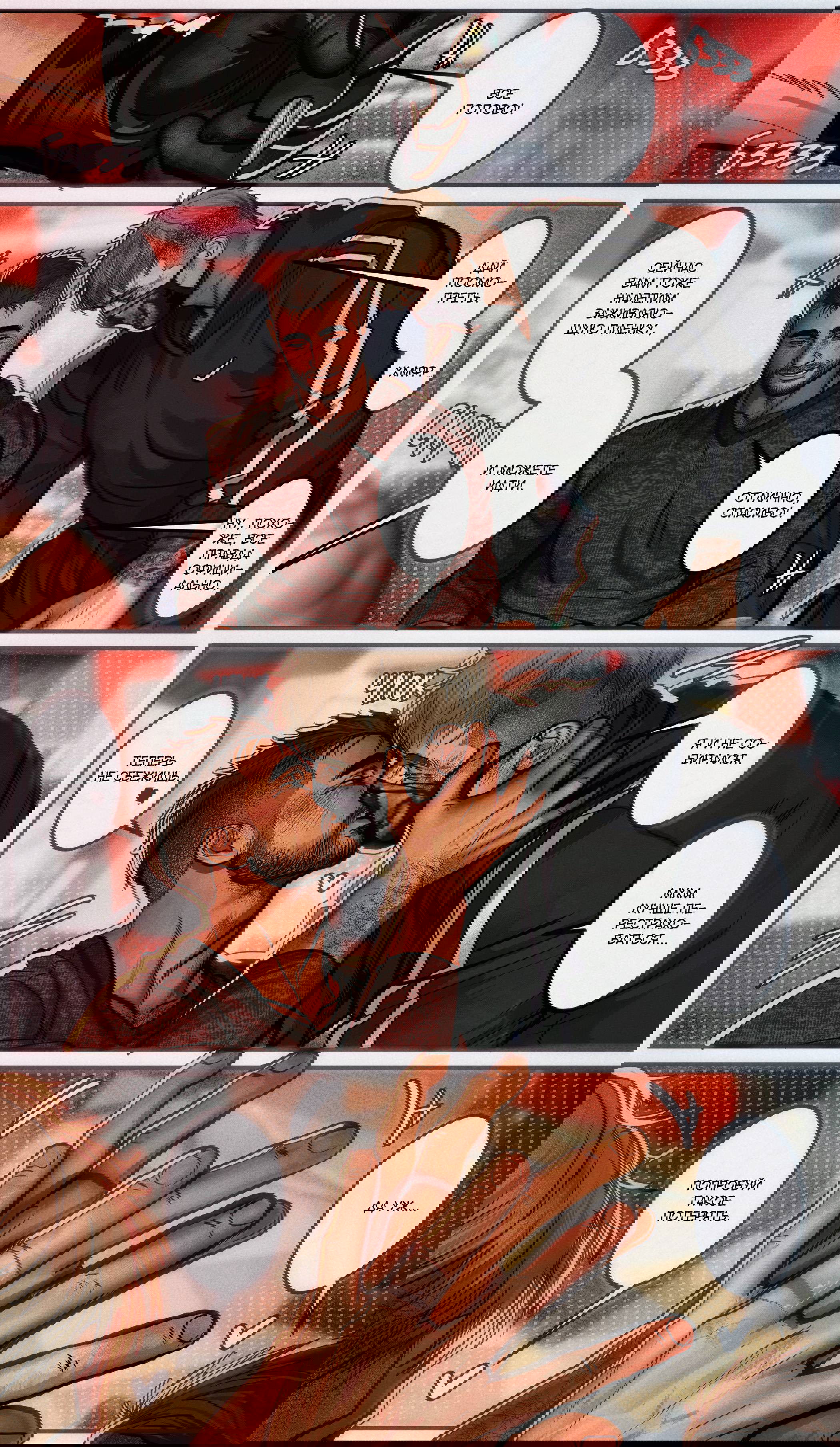 Манга Мини-комиксы по Госту и Соупу - Глава 87 Страница 4