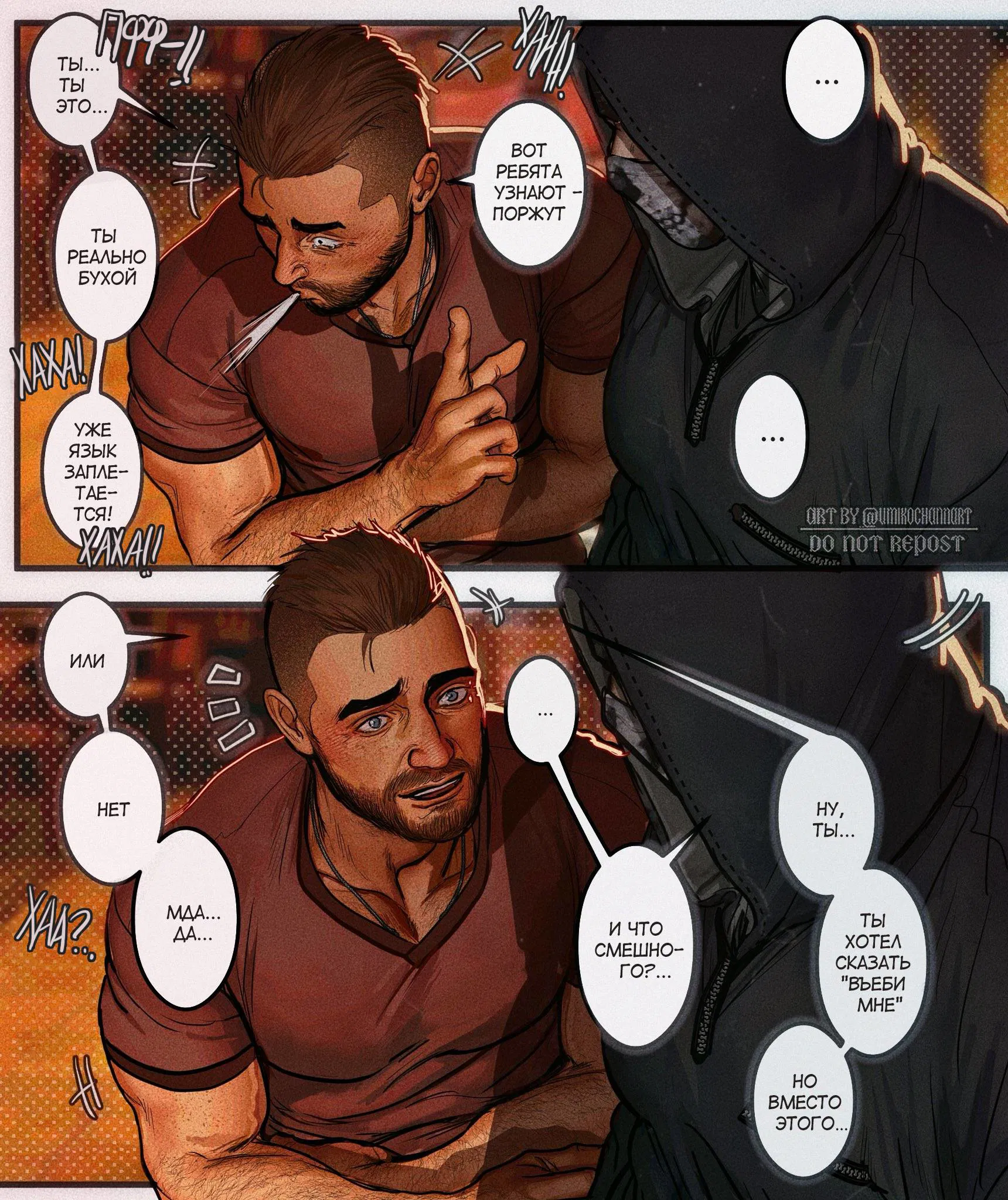 Манга Мини-комиксы по Госту и Соупу - Глава 86 Страница 2