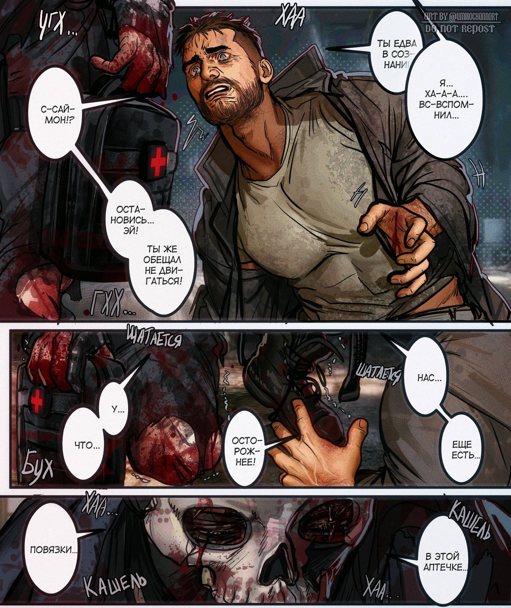 Манга Мини-комиксы по Госту и Соупу - Глава 91 Страница 1