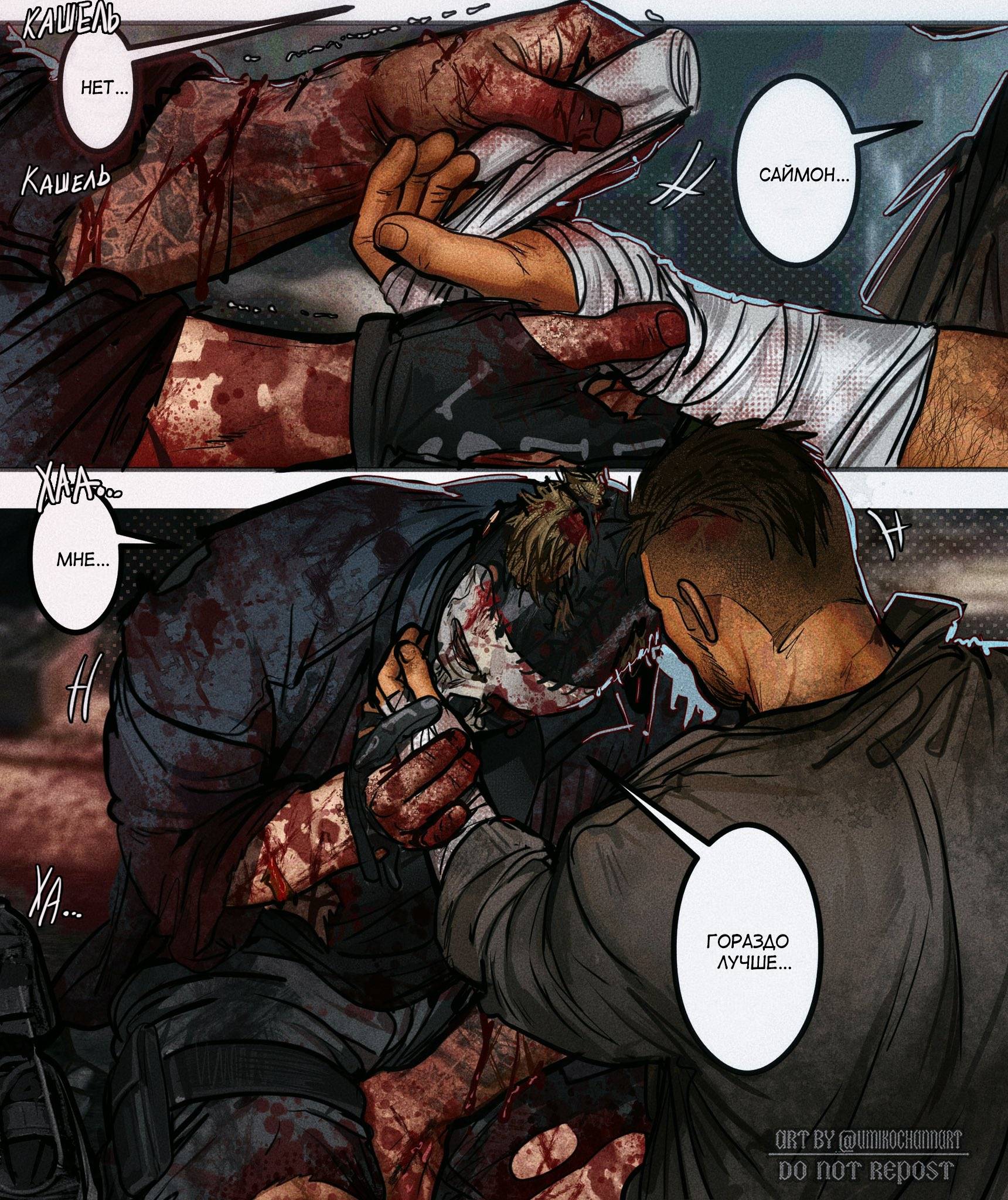 Манга Мини-комиксы по Госту и Соупу - Глава 91 Страница 2