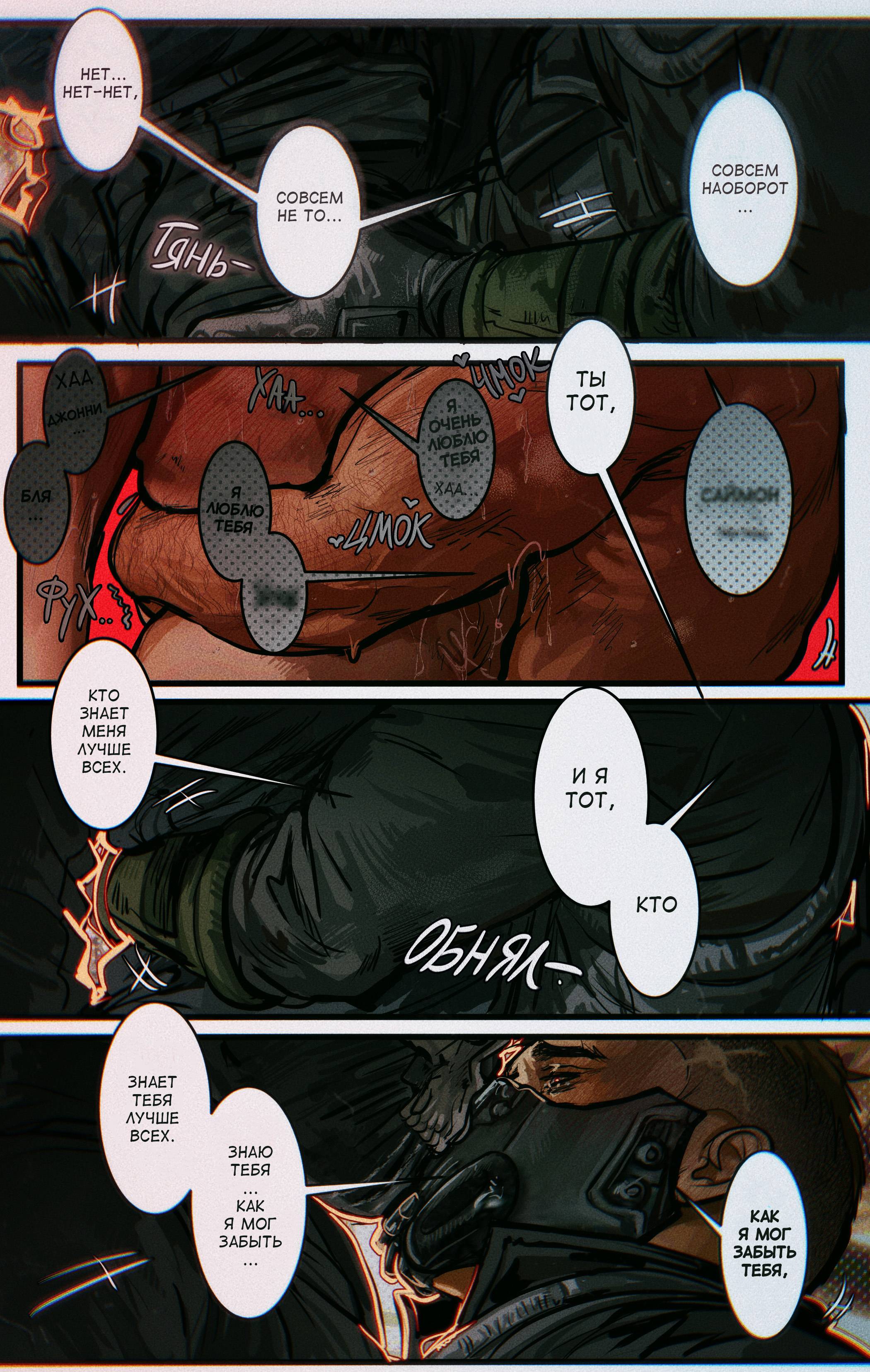 Манга Мини-комиксы по Госту и Соупу - Глава 90 Страница 3