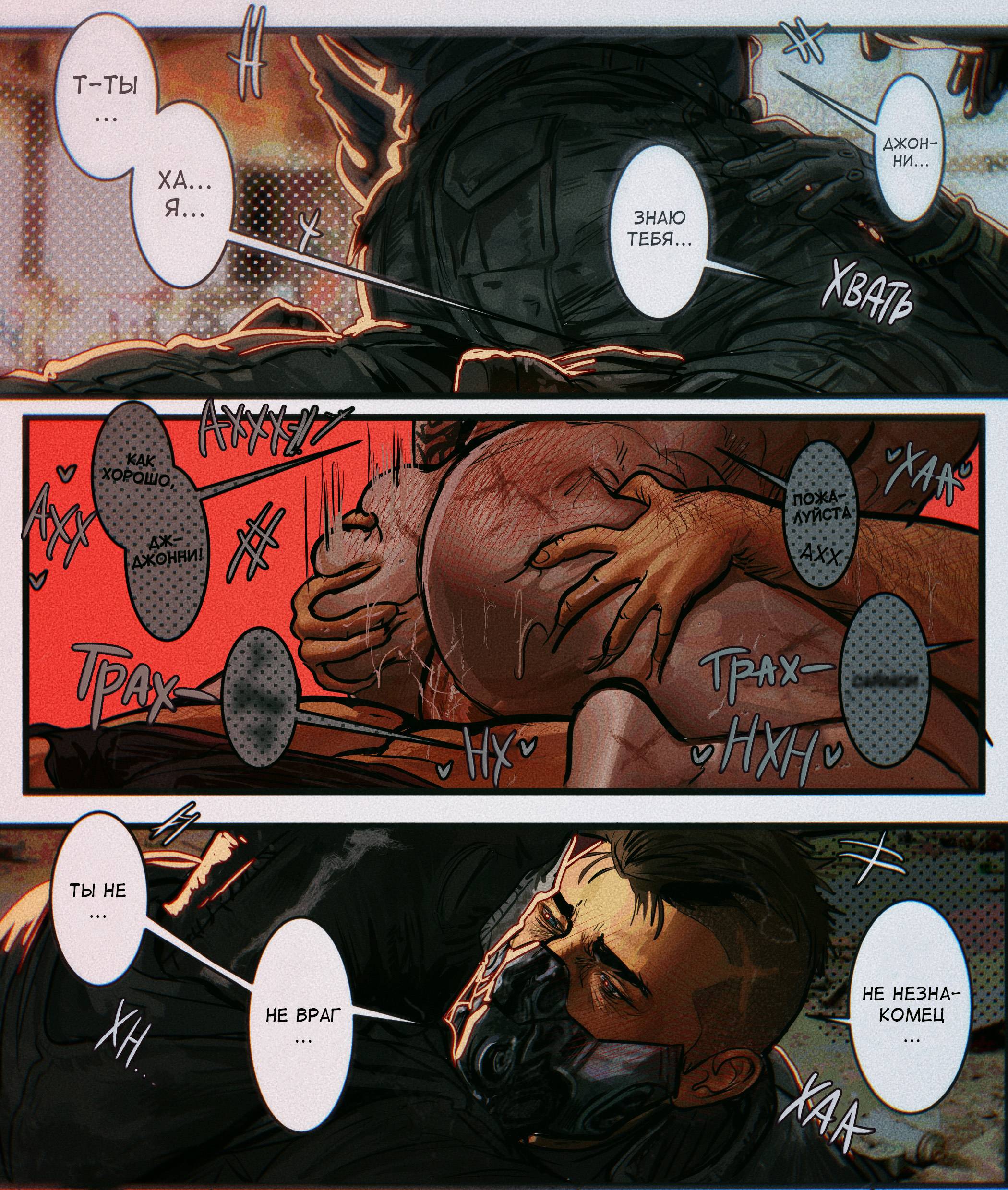 Манга Мини-комиксы по Госту и Соупу - Глава 90 Страница 2