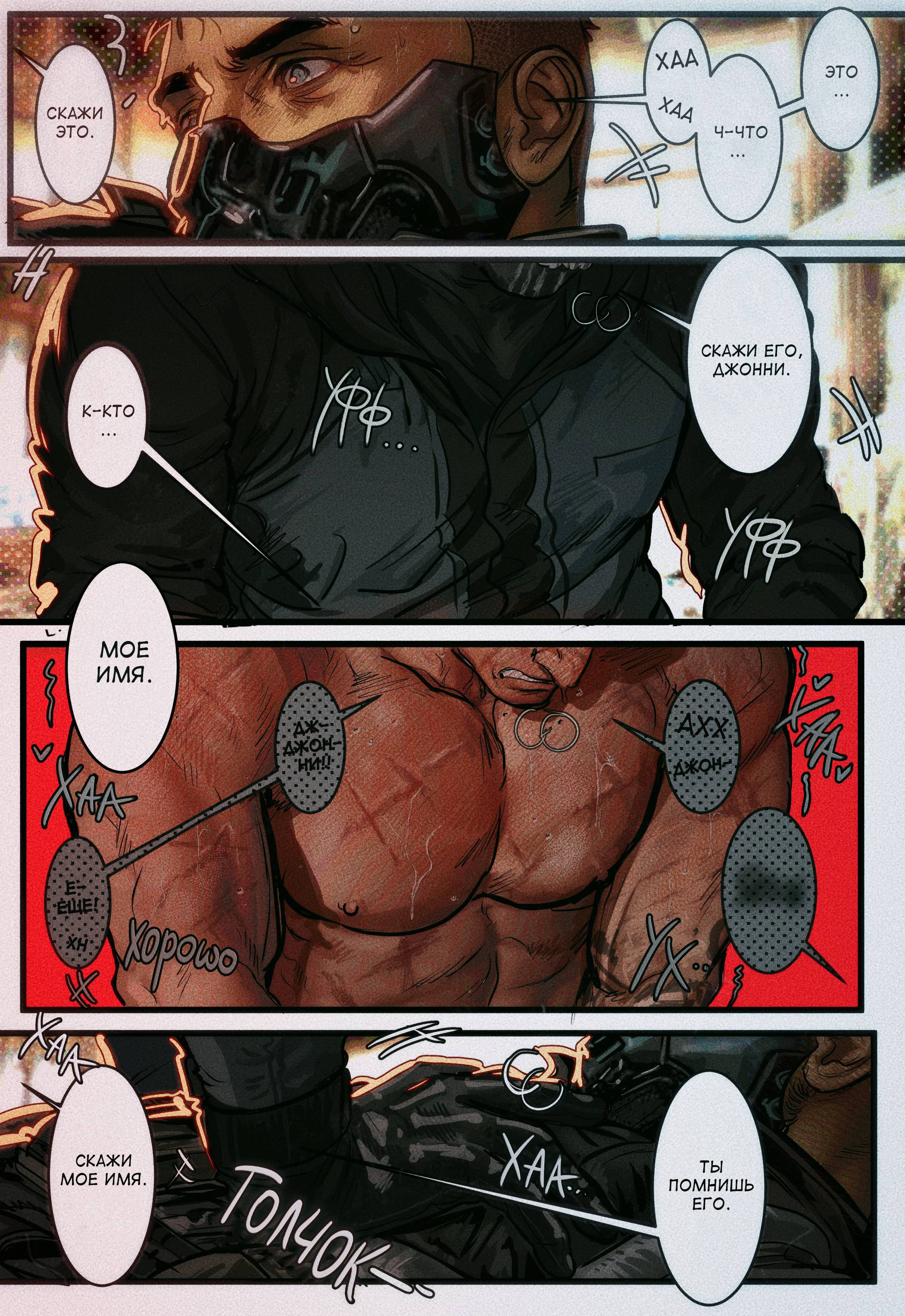 Манга Мини-комиксы по Госту и Соупу - Глава 90 Страница 1