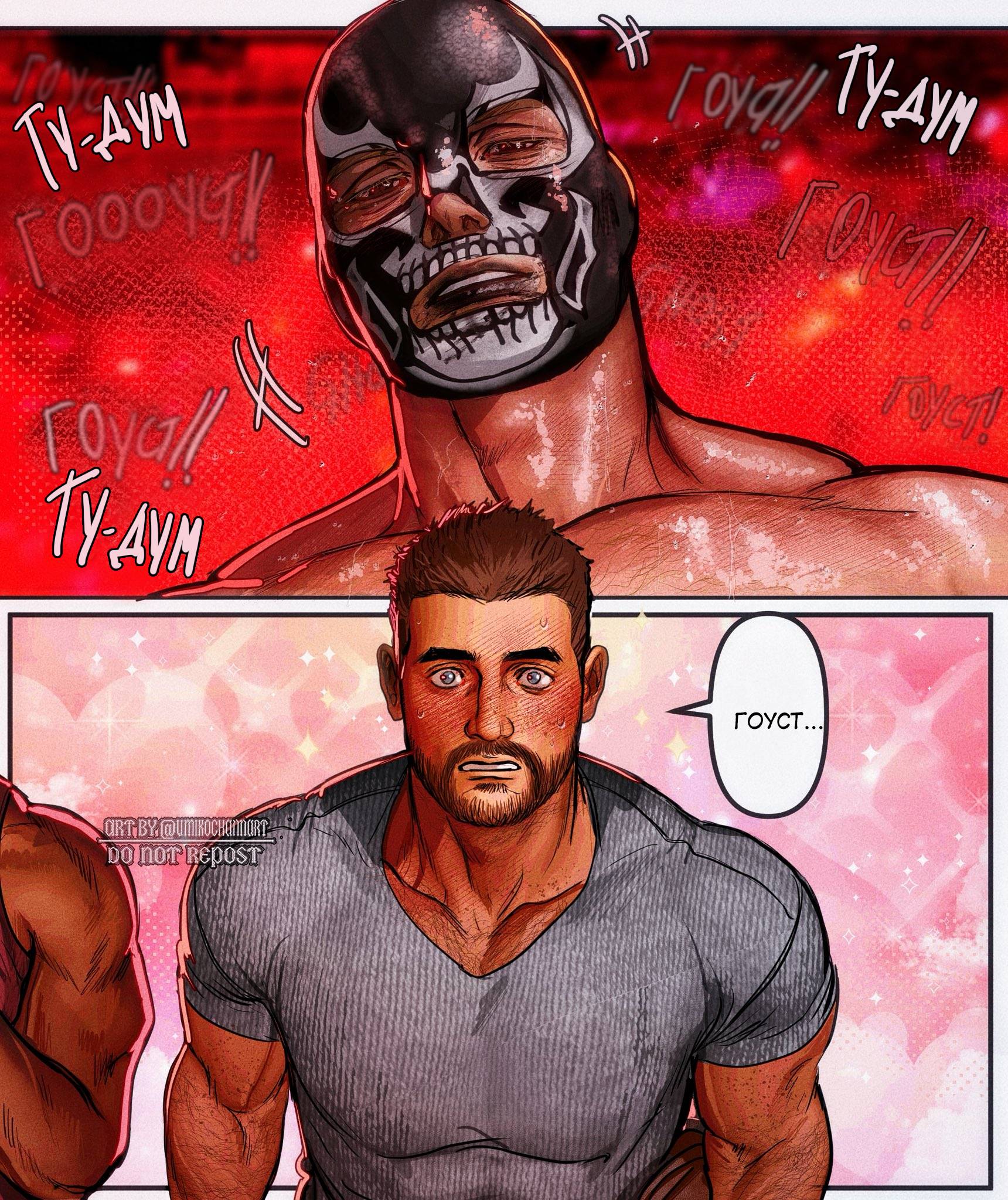 Манга Мини-комиксы по Госту и Соупу - Глава 88 Страница 5