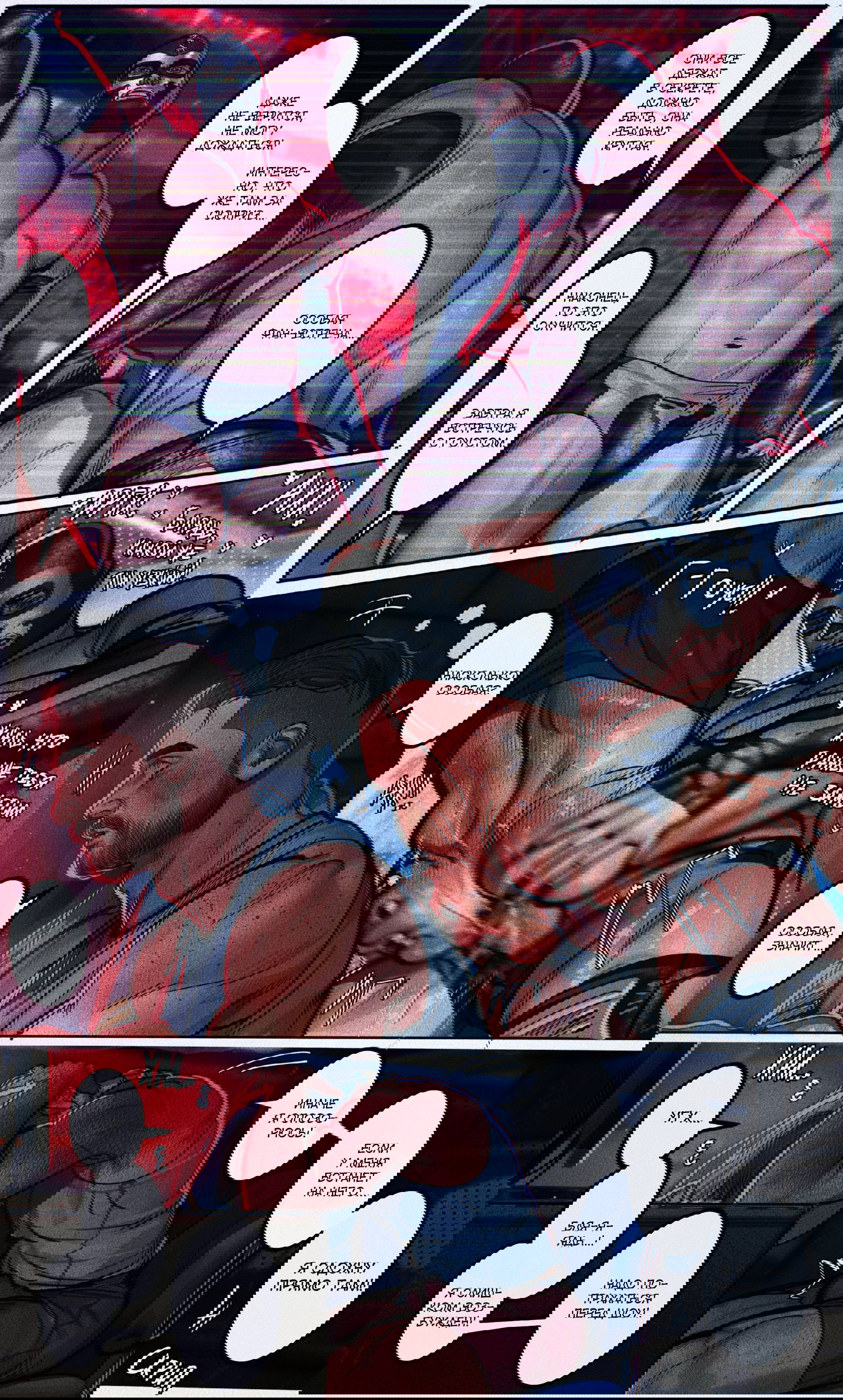 Манга Мини-комиксы по Госту и Соупу - Глава 88 Страница 1