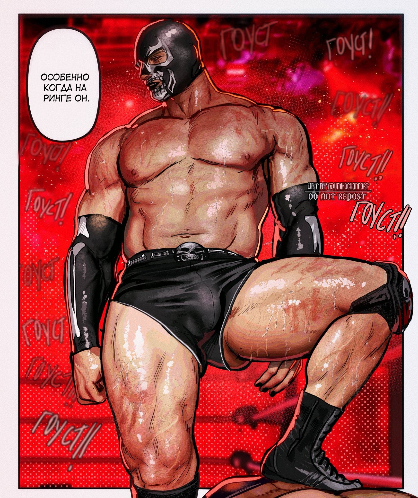 Манга Мини-комиксы по Госту и Соупу - Глава 88 Страница 4