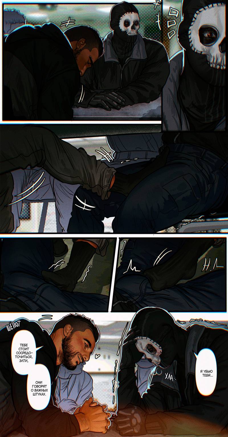 Манга Мини-комиксы по Госту и Соупу - Глава 92 Страница 4