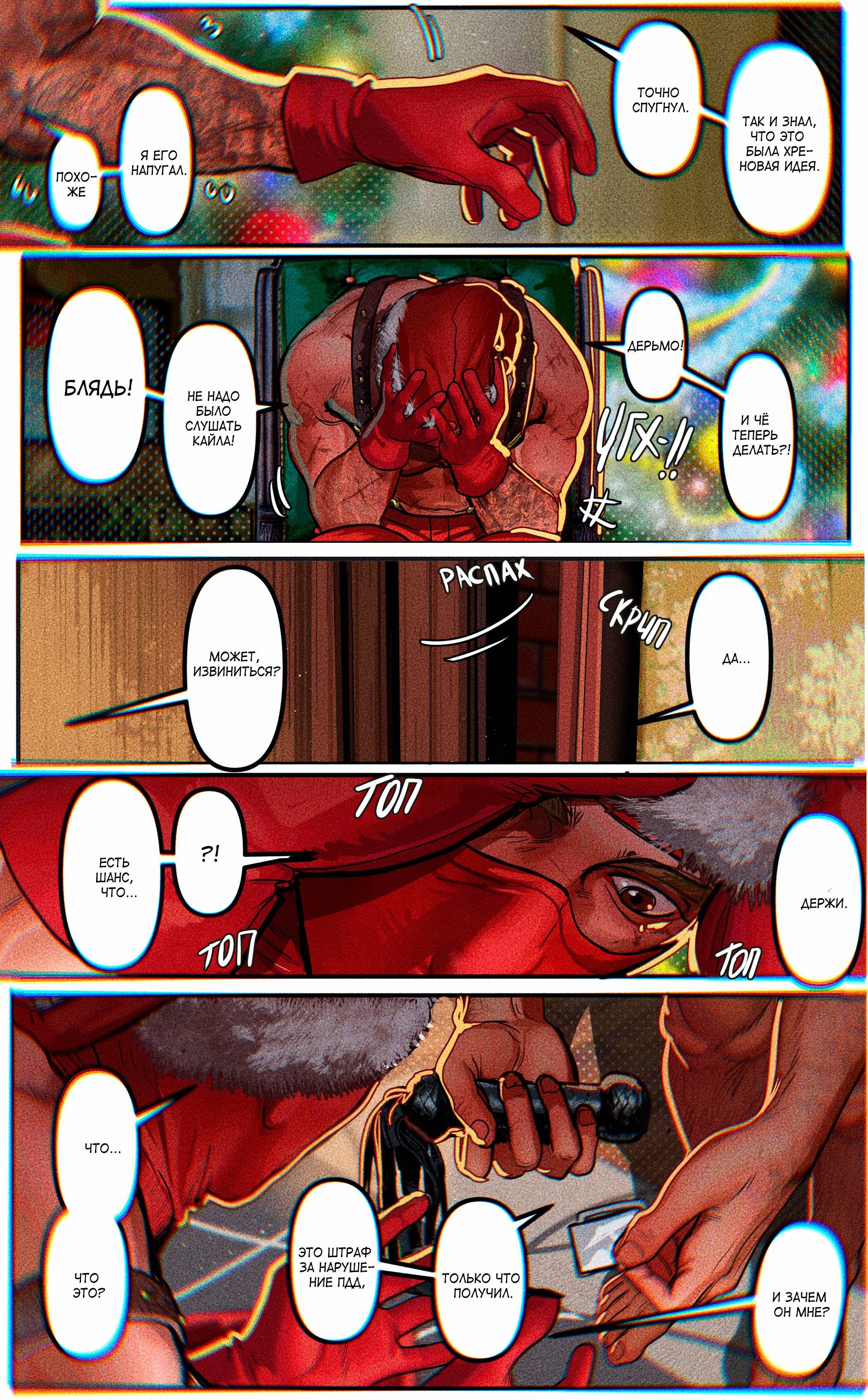 Манга Мини-комиксы по Госту и Соупу - Глава 96 Страница 7