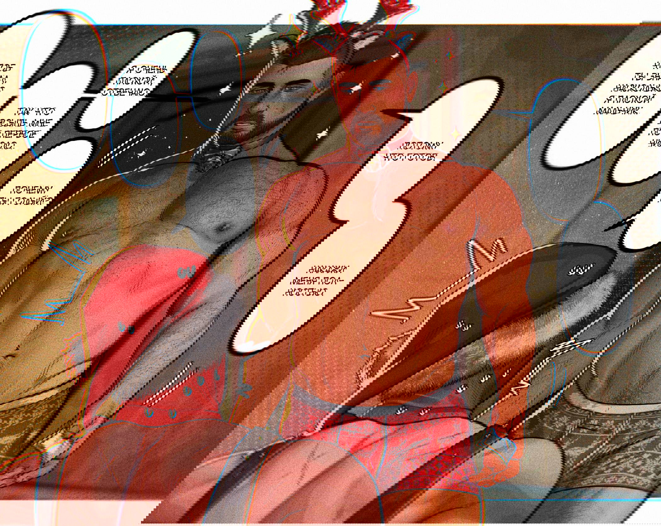 Манга Мини-комиксы по Госту и Соупу - Глава 96 Страница 8