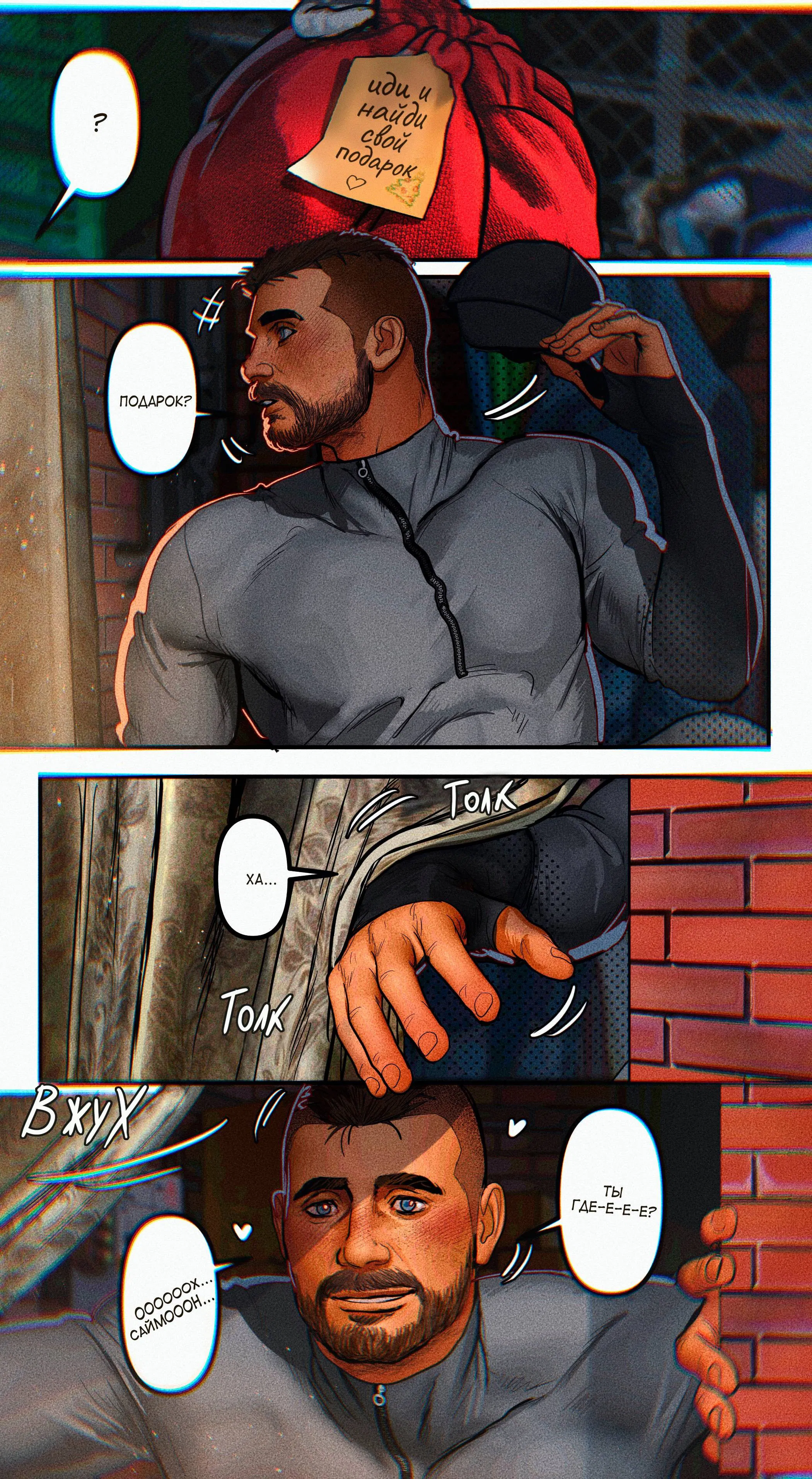 Манга Мини-комиксы по Госту и Соупу - Глава 96 Страница 2