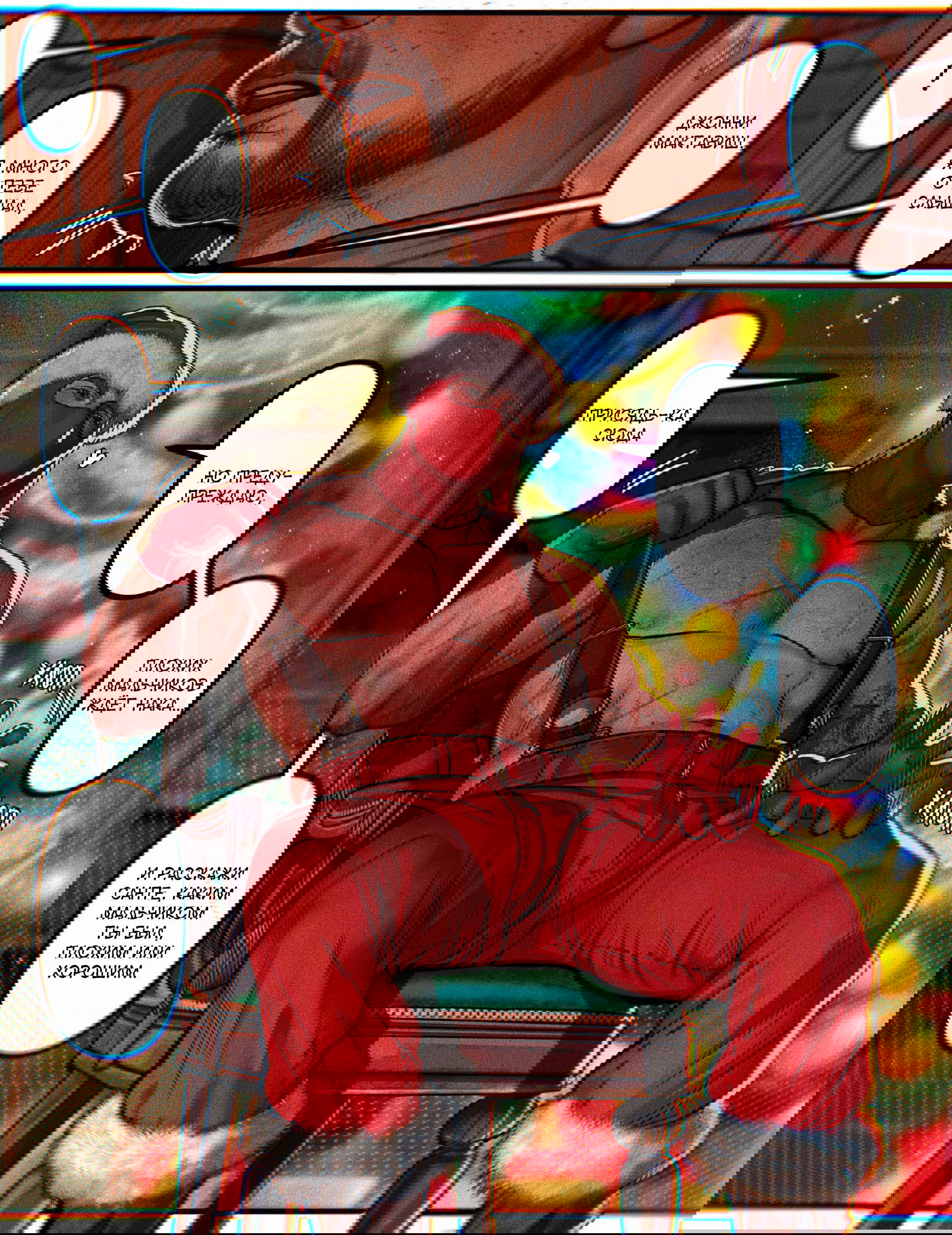 Манга Мини-комиксы по Госту и Соупу - Глава 96 Страница 5