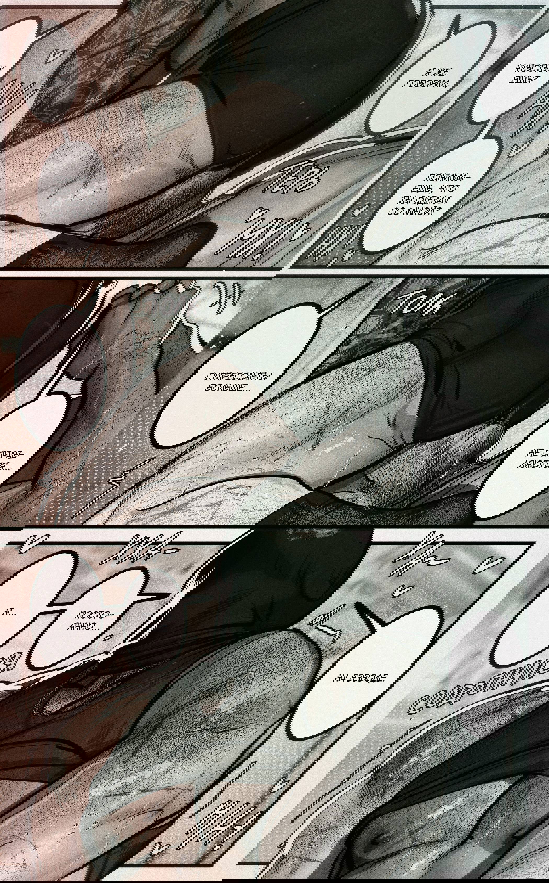 Манга Мини-комиксы по Госту и Соупу - Глава 95 Страница 4