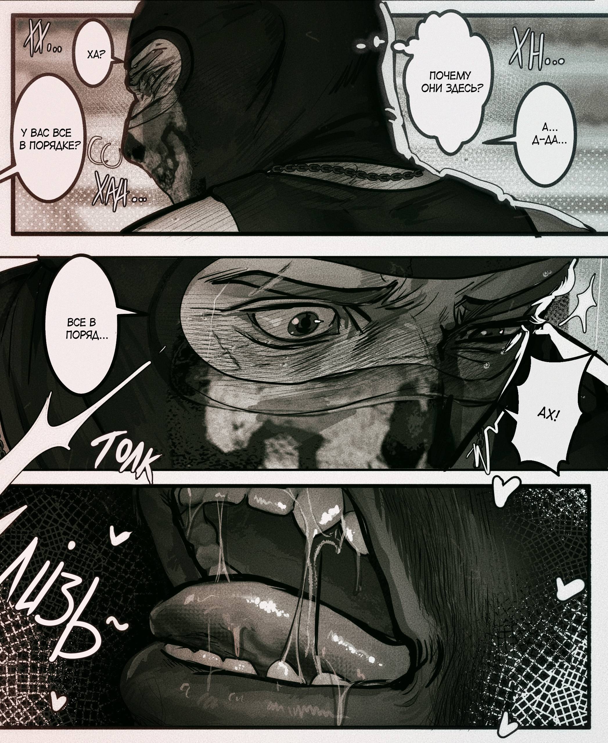 Манга Мини-комиксы по Госту и Соупу - Глава 95 Страница 6