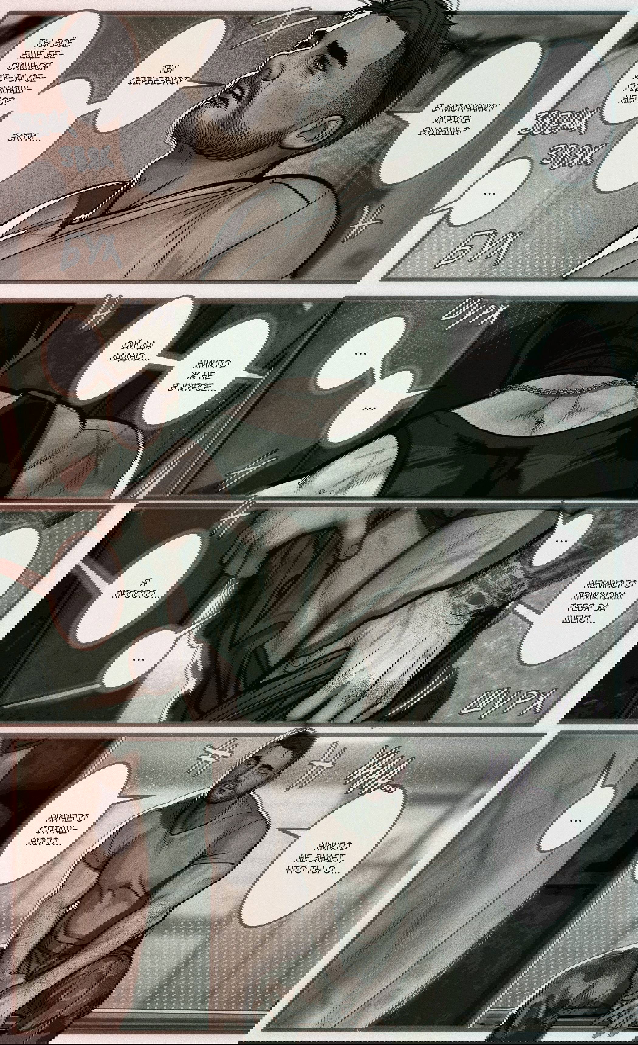 Манга Мини-комиксы по Госту и Соупу - Глава 95 Страница 1