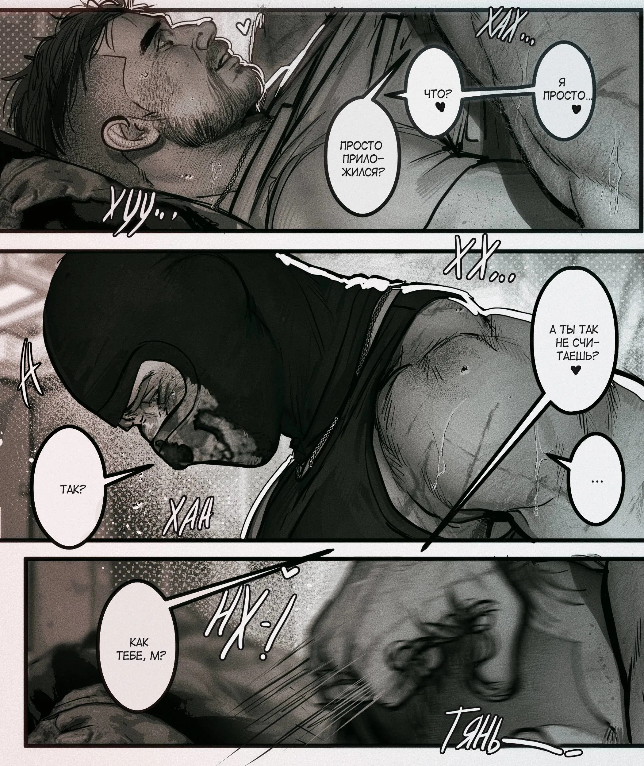 Манга Мини-комиксы по Госту и Соупу - Глава 95 Страница 3