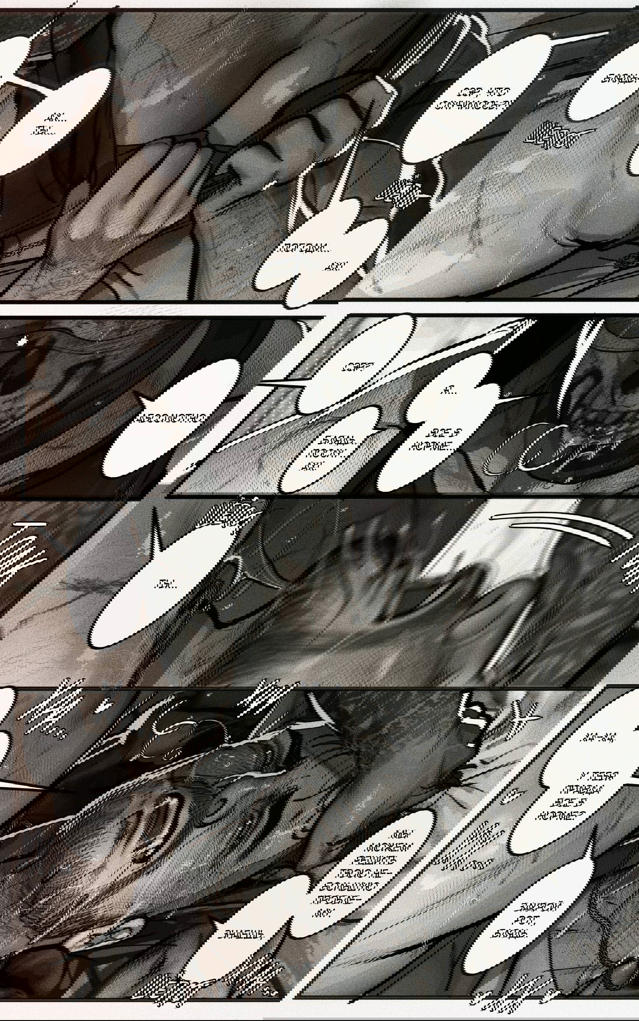 Манга Мини-комиксы по Госту и Соупу - Глава 95 Страница 7