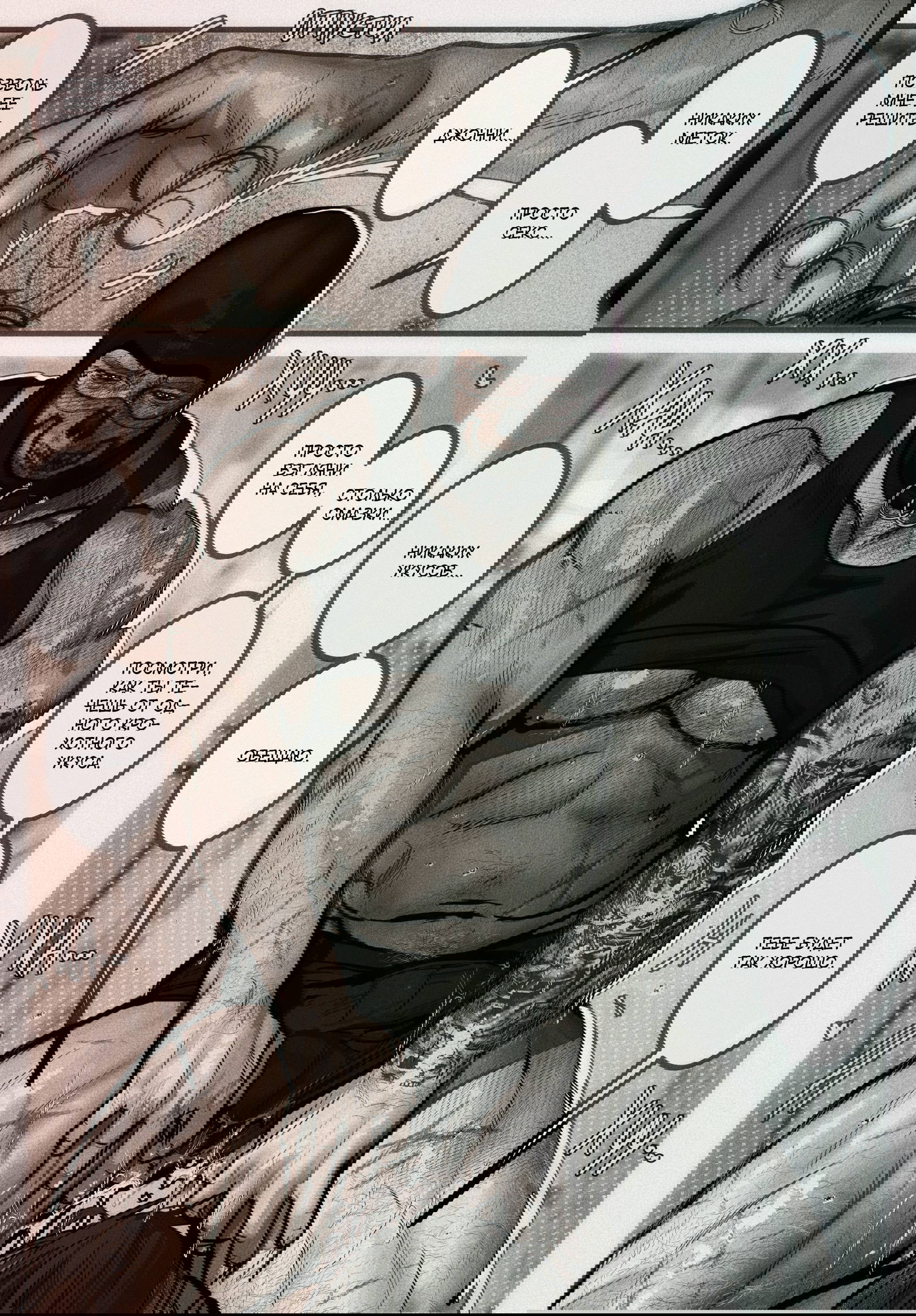 Манга Мини-комиксы по Госту и Соупу - Глава 95 Страница 8