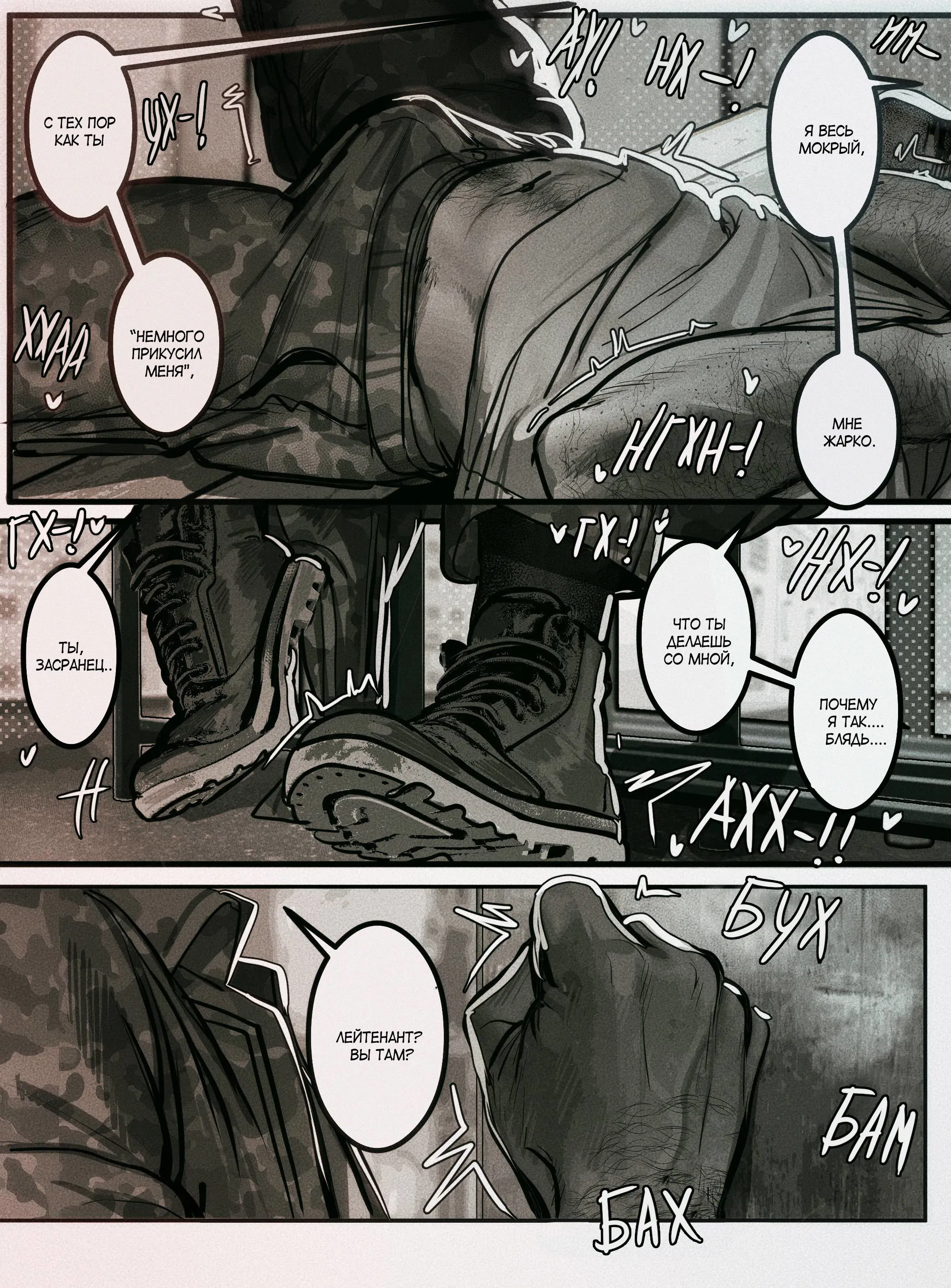 Манга Мини-комиксы по Госту и Соупу - Глава 95 Страница 5