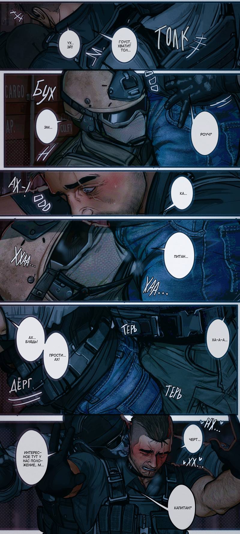 Манга Мини-комиксы по Госту и Соупу - Глава 94 Страница 2