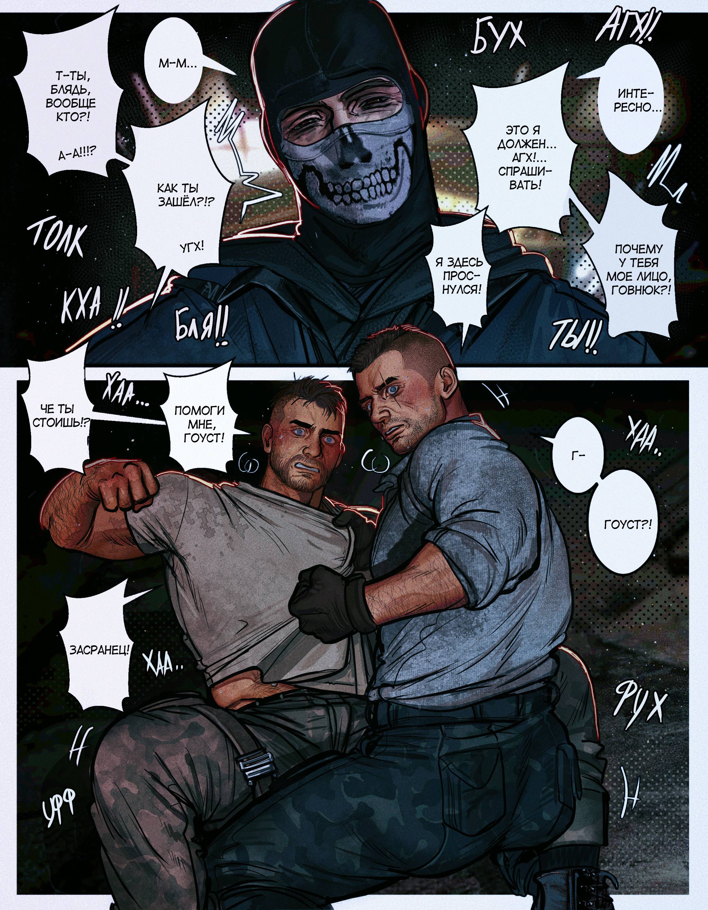 Манга Мини-комиксы по Госту и Соупу - Глава 94 Страница 1