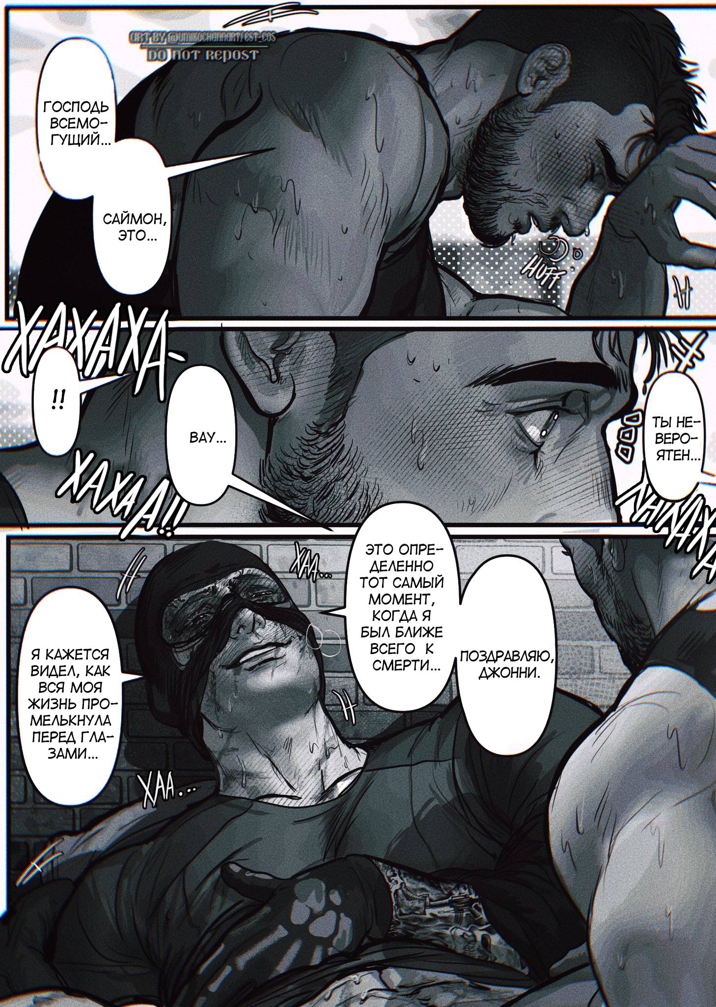 Манга Мини-комиксы по Госту и Соупу - Глава 93 Страница 1