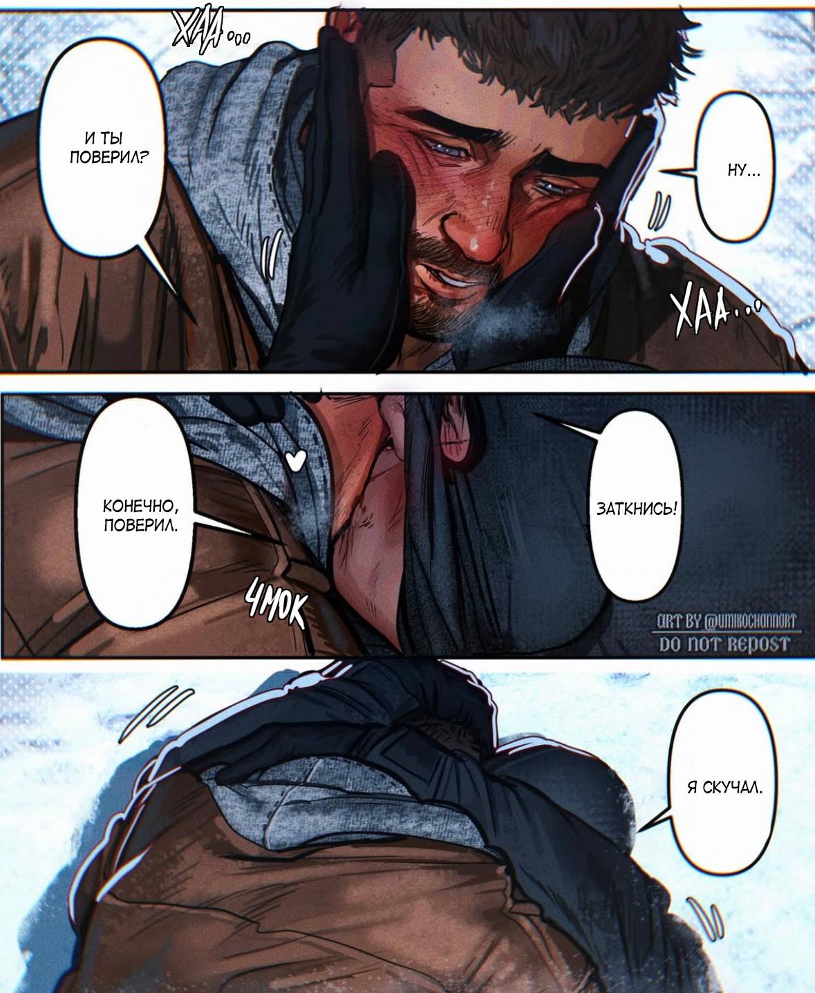 Манга Мини-комиксы по Госту и Соупу - Глава 97 Страница 5