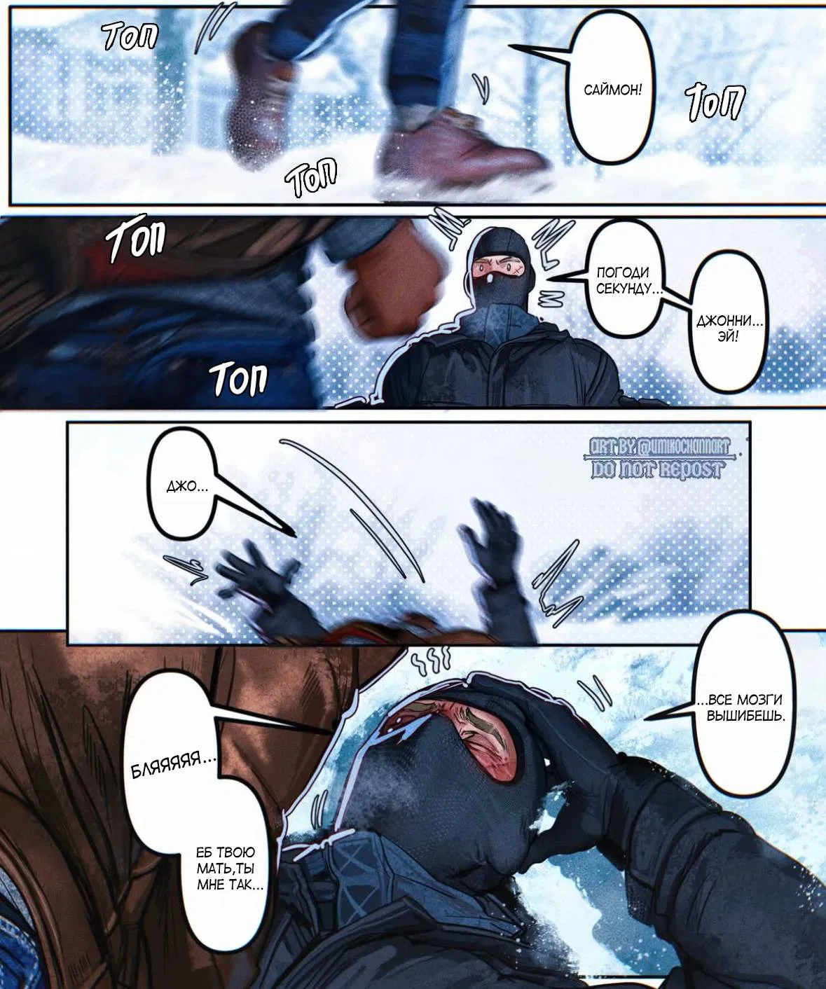 Манга Мини-комиксы по Госту и Соупу - Глава 97 Страница 3