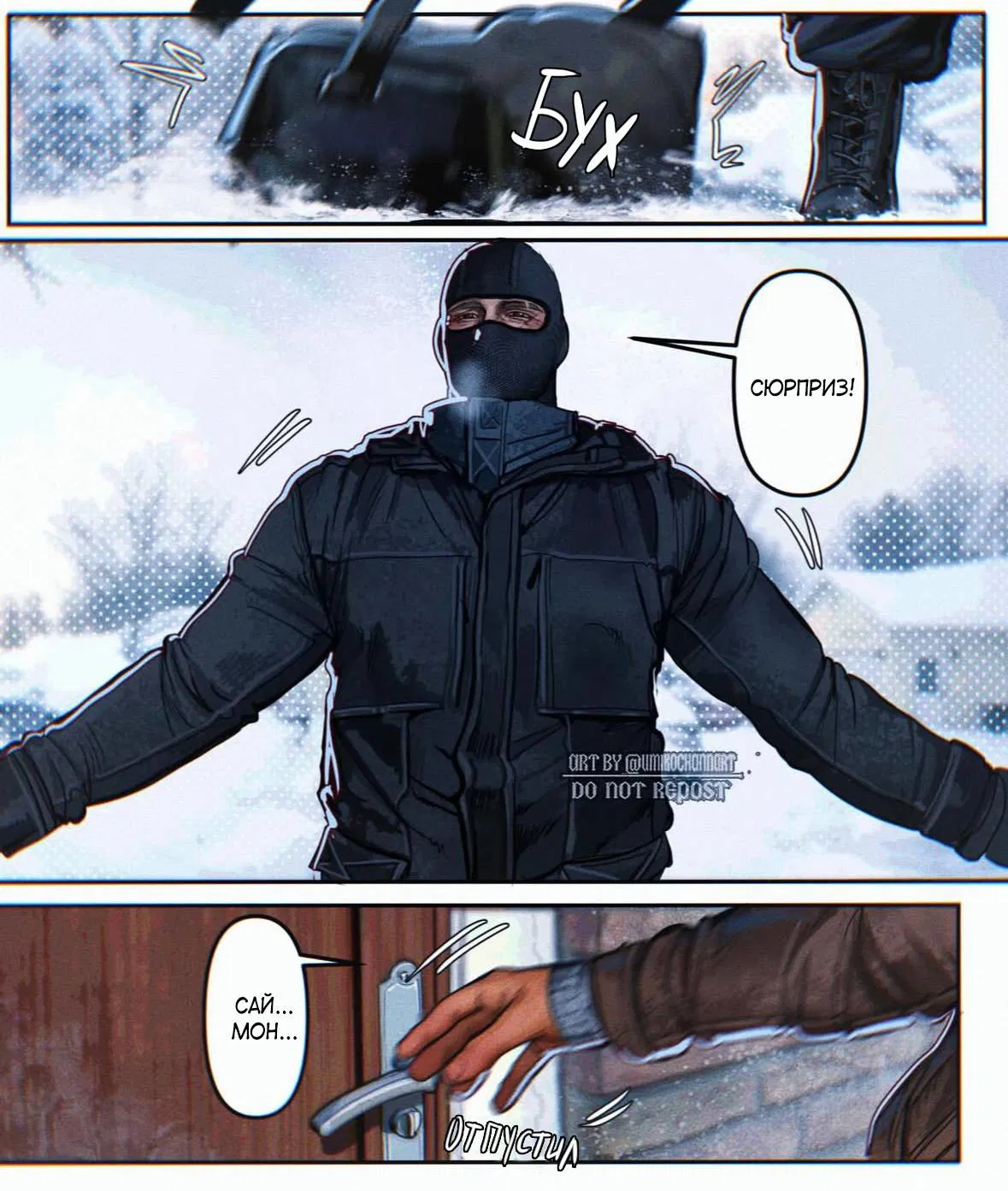 Манга Мини-комиксы по Госту и Соупу - Глава 97 Страница 2