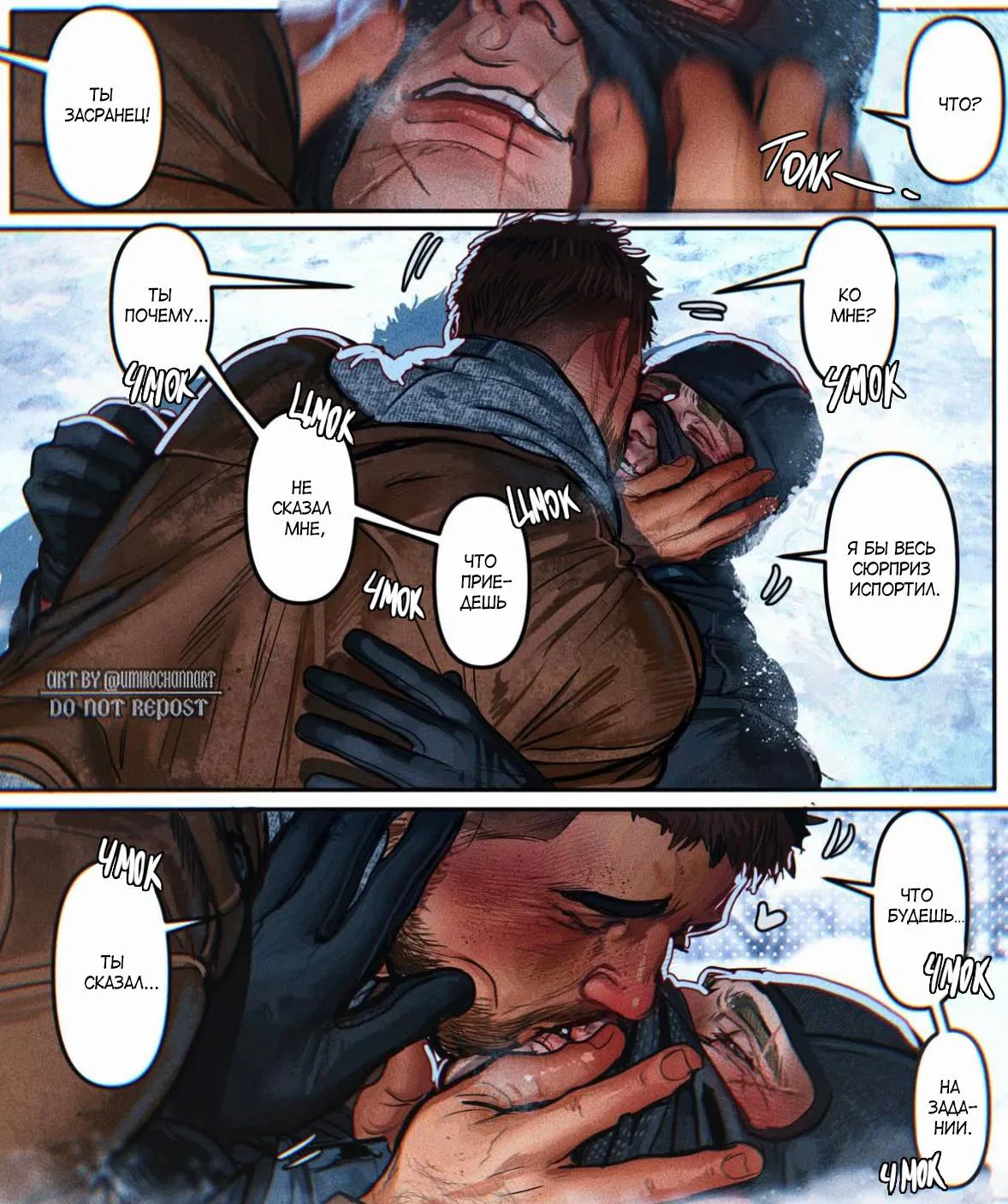 Манга Мини-комиксы по Госту и Соупу - Глава 97 Страница 4