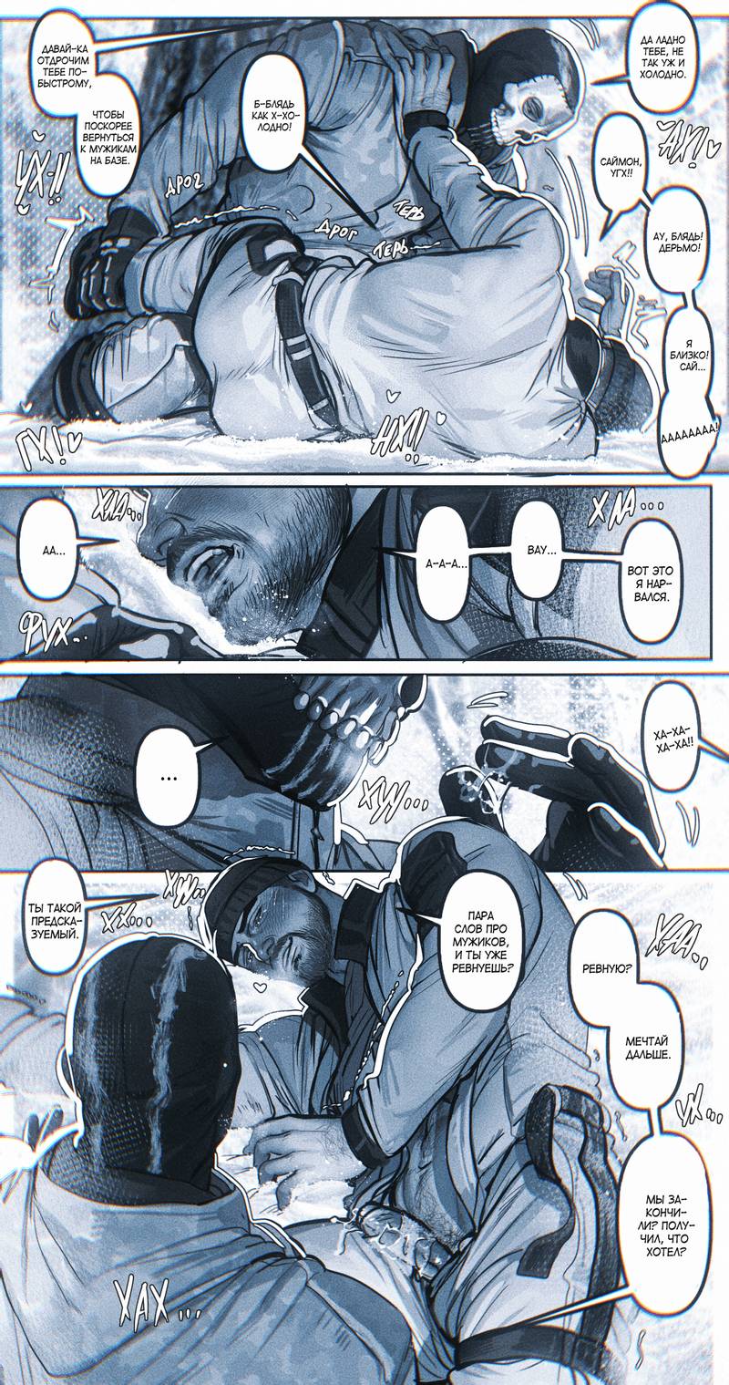 Манга Мини-комиксы по Госту и Соупу - Глава 98 Страница 3