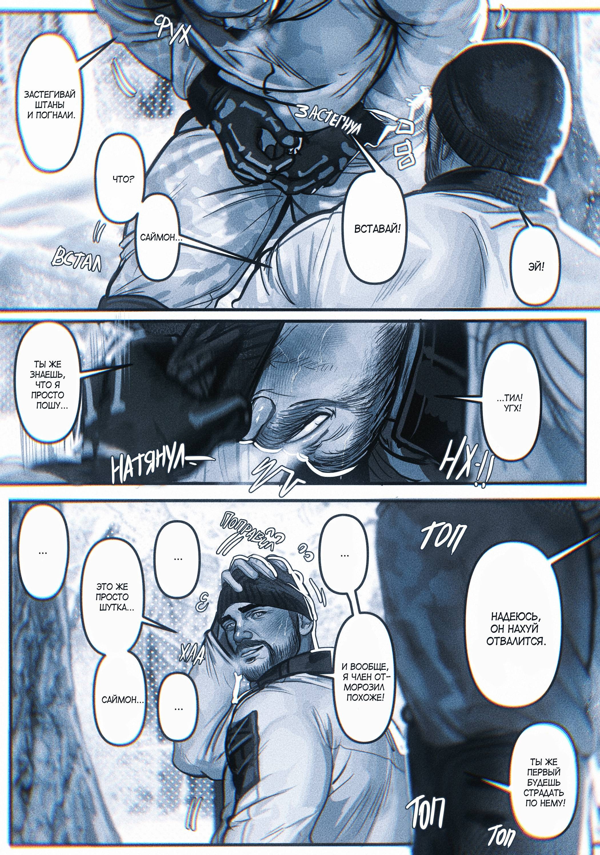 Манга Мини-комиксы по Госту и Соупу - Глава 98 Страница 4