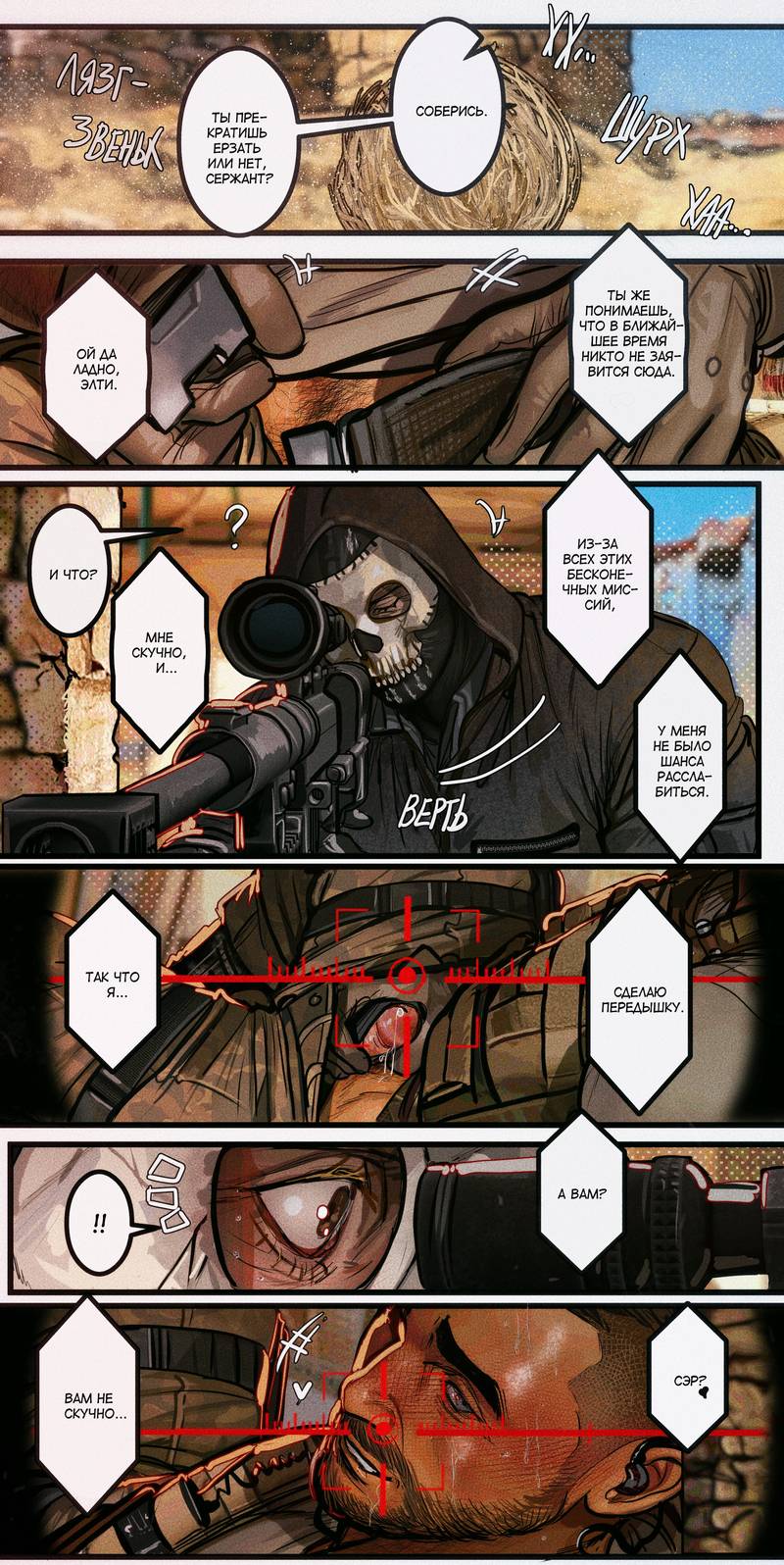 Манга Мини-комиксы по Госту и Соупу - Глава 99 Страница 1