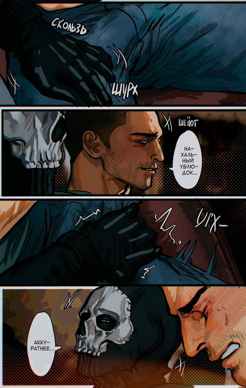 Манга Мини-комиксы по Госту и Соупу - Глава 99 Страница 2